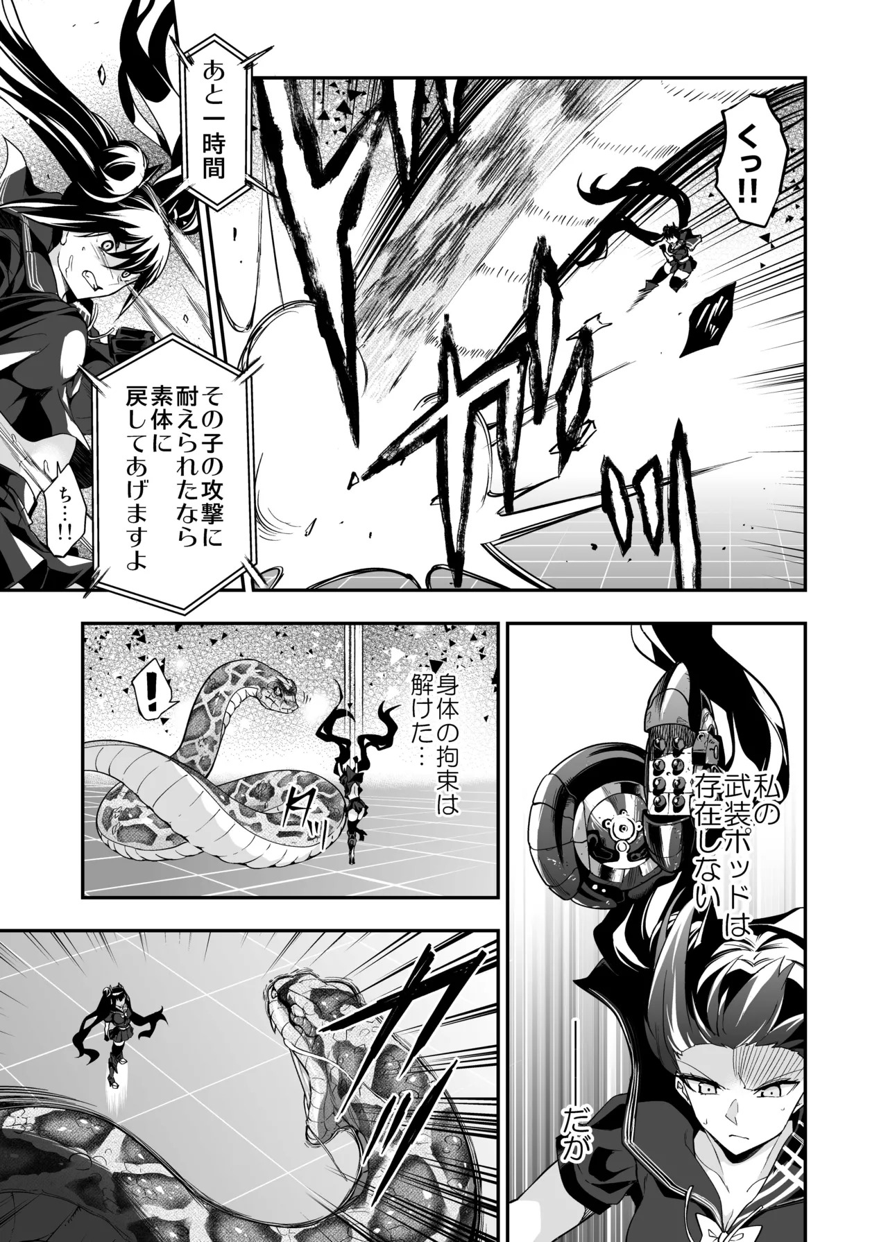 [Ameiro Biscuit (Susuki Yasumine)] Android Horyo no Tame no Wakarase Kasou Kuukan (Girls' Frontline) [Digital] - Page 110