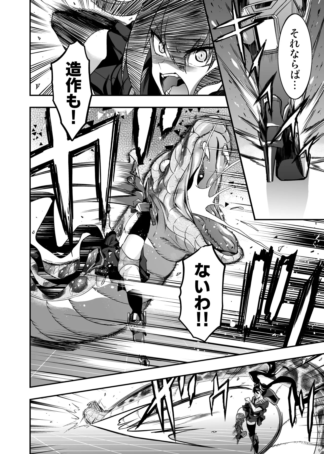 [Ameiro Biscuit (Susuki Yasumine)] Android Horyo no Tame no Wakarase Kasou Kuukan (Girls' Frontline) [Digital] - Page 111
