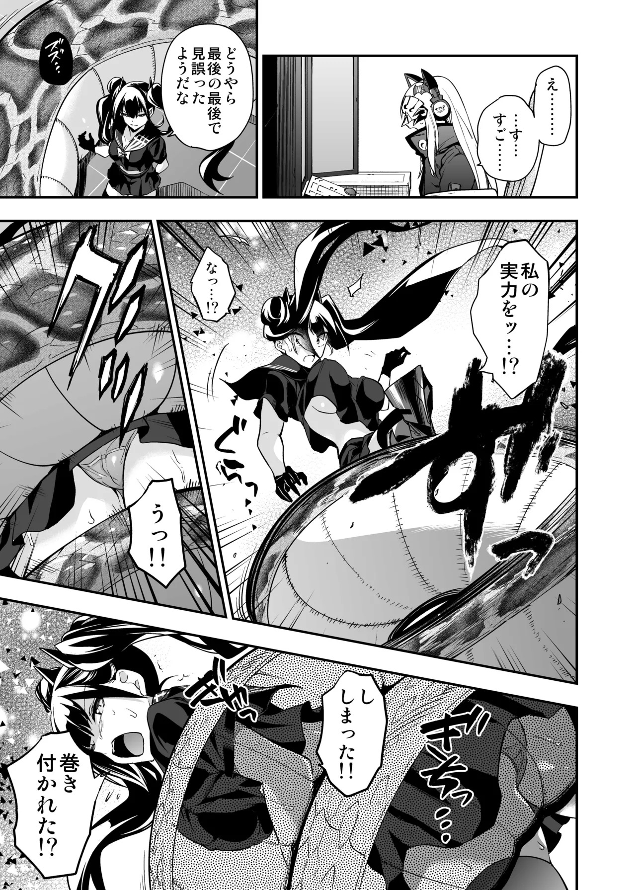 [Ameiro Biscuit (Susuki Yasumine)] Android Horyo no Tame no Wakarase Kasou Kuukan (Girls' Frontline) [Digital] - Page 112