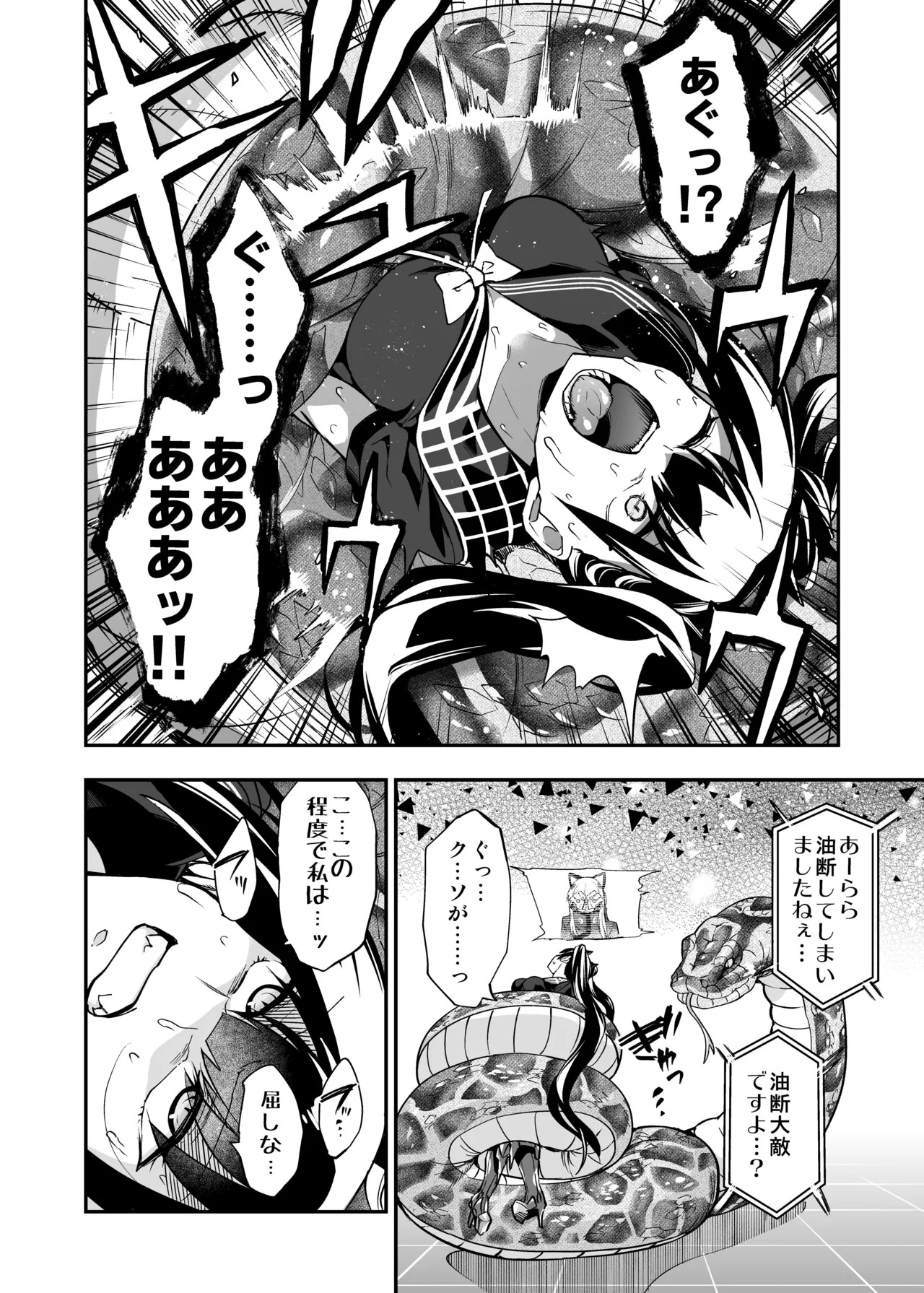 [Ameiro Biscuit (Susuki Yasumine)] Android Horyo no Tame no Wakarase Kasou Kuukan (Girls' Frontline) [Digital] - Page 113