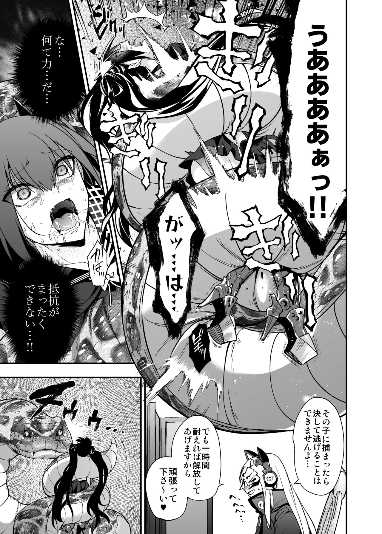 [Ameiro Biscuit (Susuki Yasumine)] Android Horyo no Tame no Wakarase Kasou Kuukan (Girls' Frontline) [Digital] - Page 114