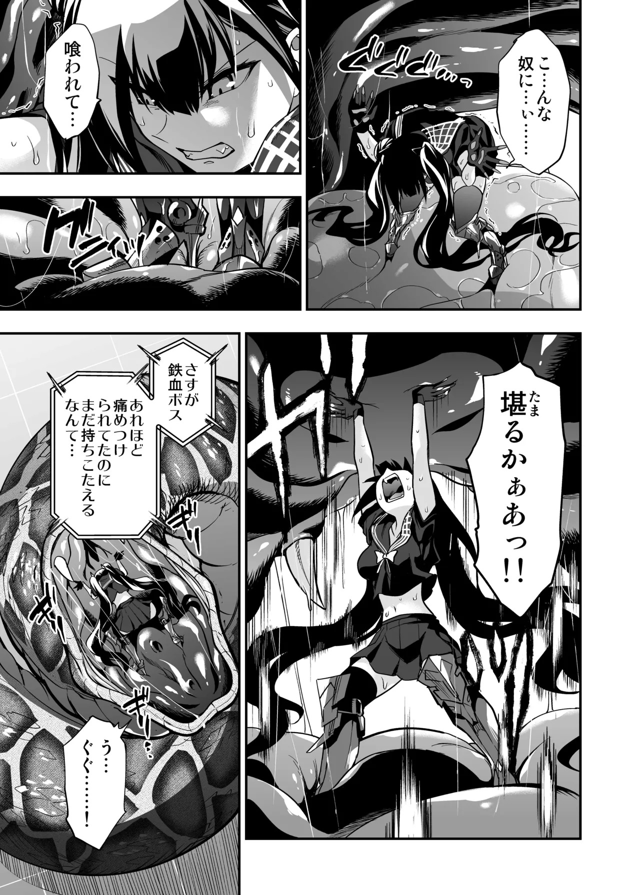 [Ameiro Biscuit (Susuki Yasumine)] Android Horyo no Tame no Wakarase Kasou Kuukan (Girls' Frontline) [Digital] - Page 116
