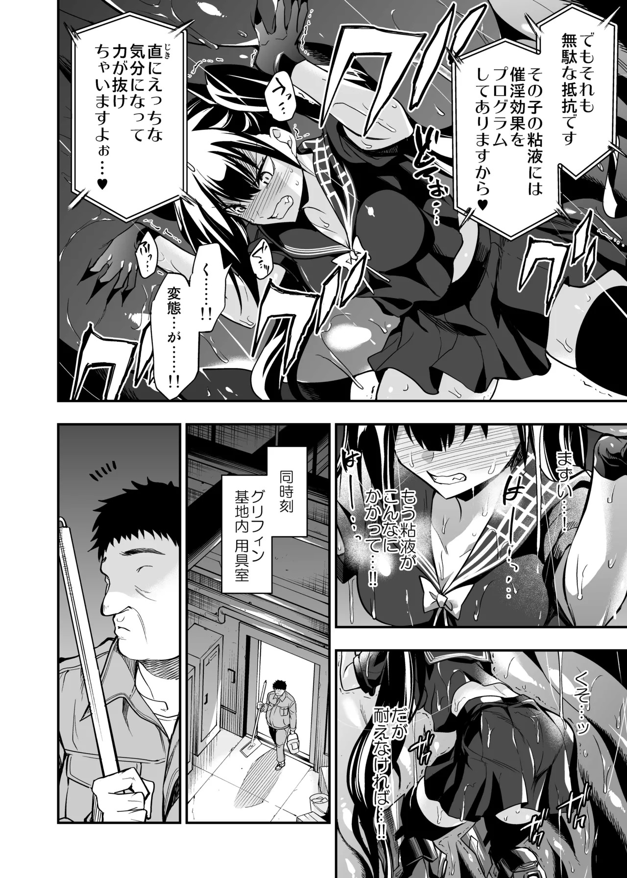 [Ameiro Biscuit (Susuki Yasumine)] Android Horyo no Tame no Wakarase Kasou Kuukan (Girls' Frontline) [Digital] - Page 117