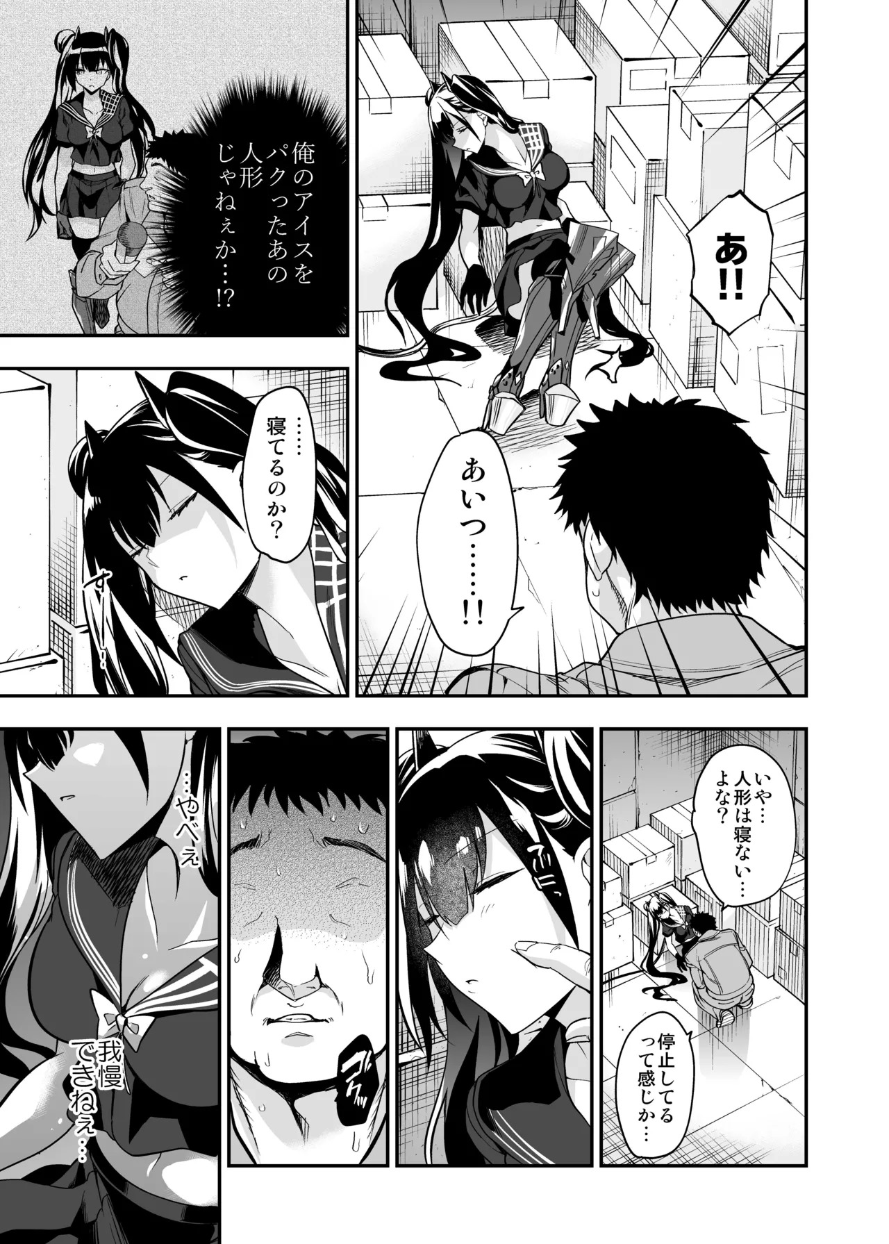 [Ameiro Biscuit (Susuki Yasumine)] Android Horyo no Tame no Wakarase Kasou Kuukan (Girls' Frontline) [Digital] - Page 118