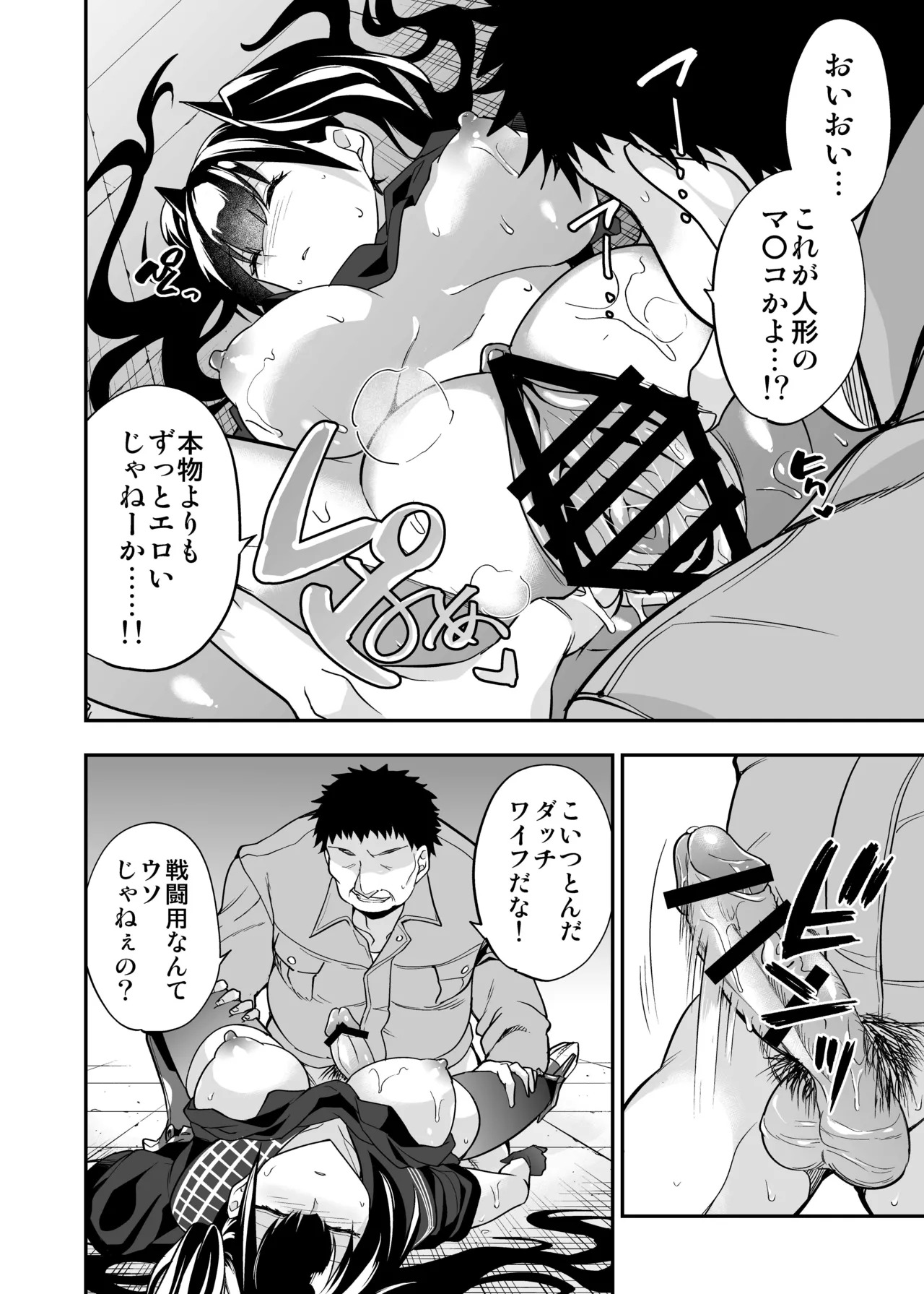 [Ameiro Biscuit (Susuki Yasumine)] Android Horyo no Tame no Wakarase Kasou Kuukan (Girls' Frontline) [Digital] - Page 121