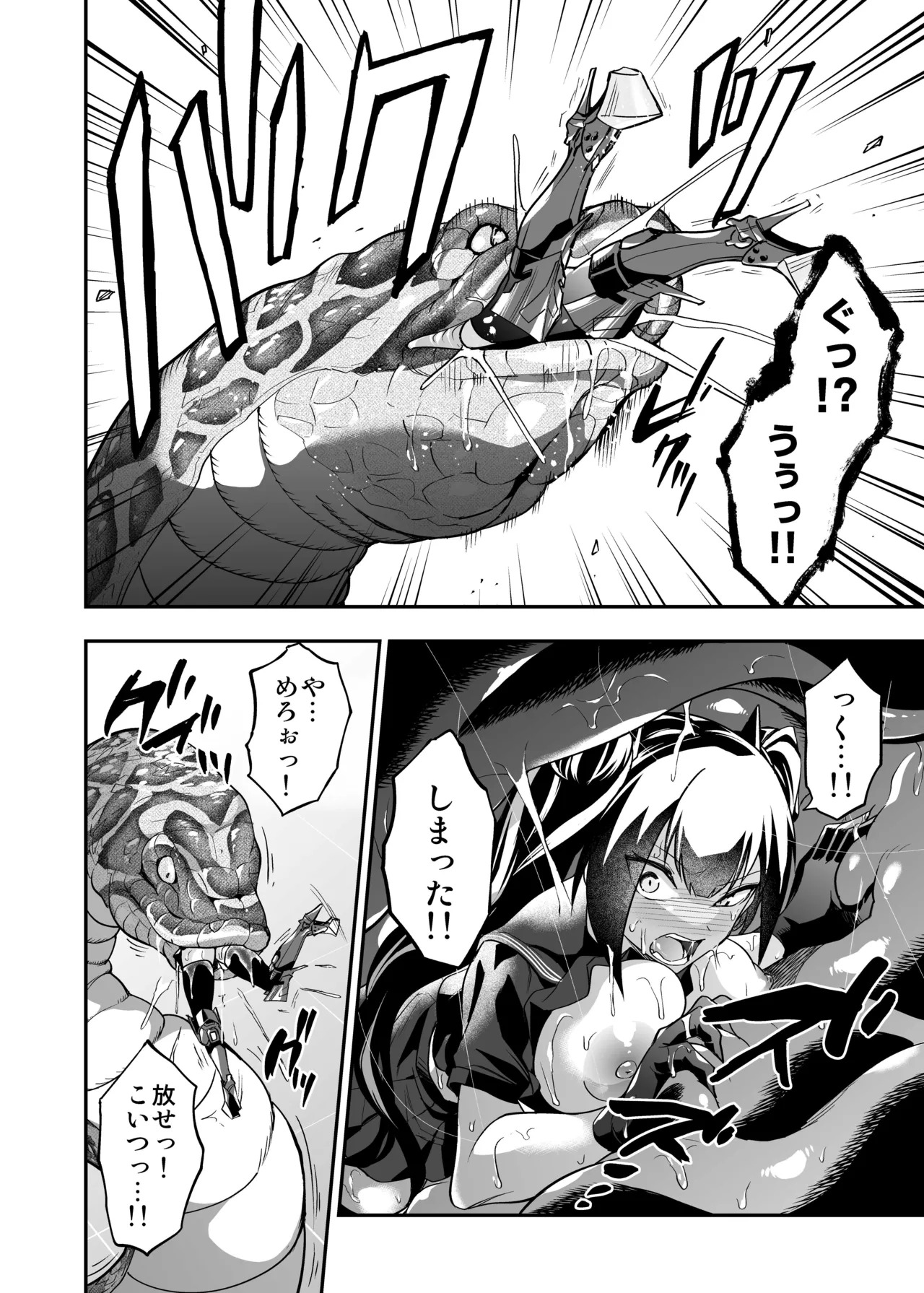 [Ameiro Biscuit (Susuki Yasumine)] Android Horyo no Tame no Wakarase Kasou Kuukan (Girls' Frontline) [Digital] - Page 123