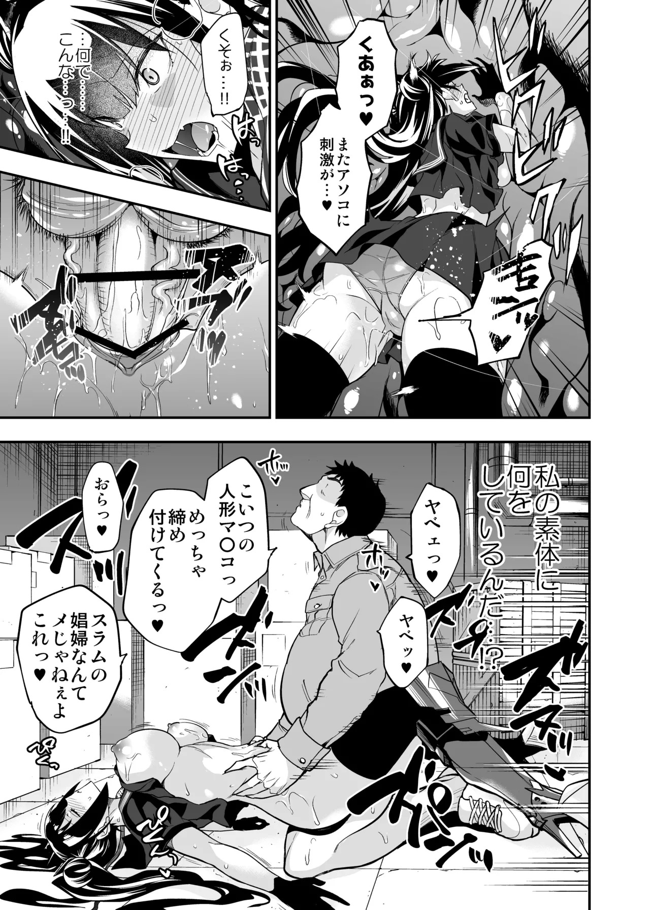 [Ameiro Biscuit (Susuki Yasumine)] Android Horyo no Tame no Wakarase Kasou Kuukan (Girls' Frontline) [Digital] - Page 124