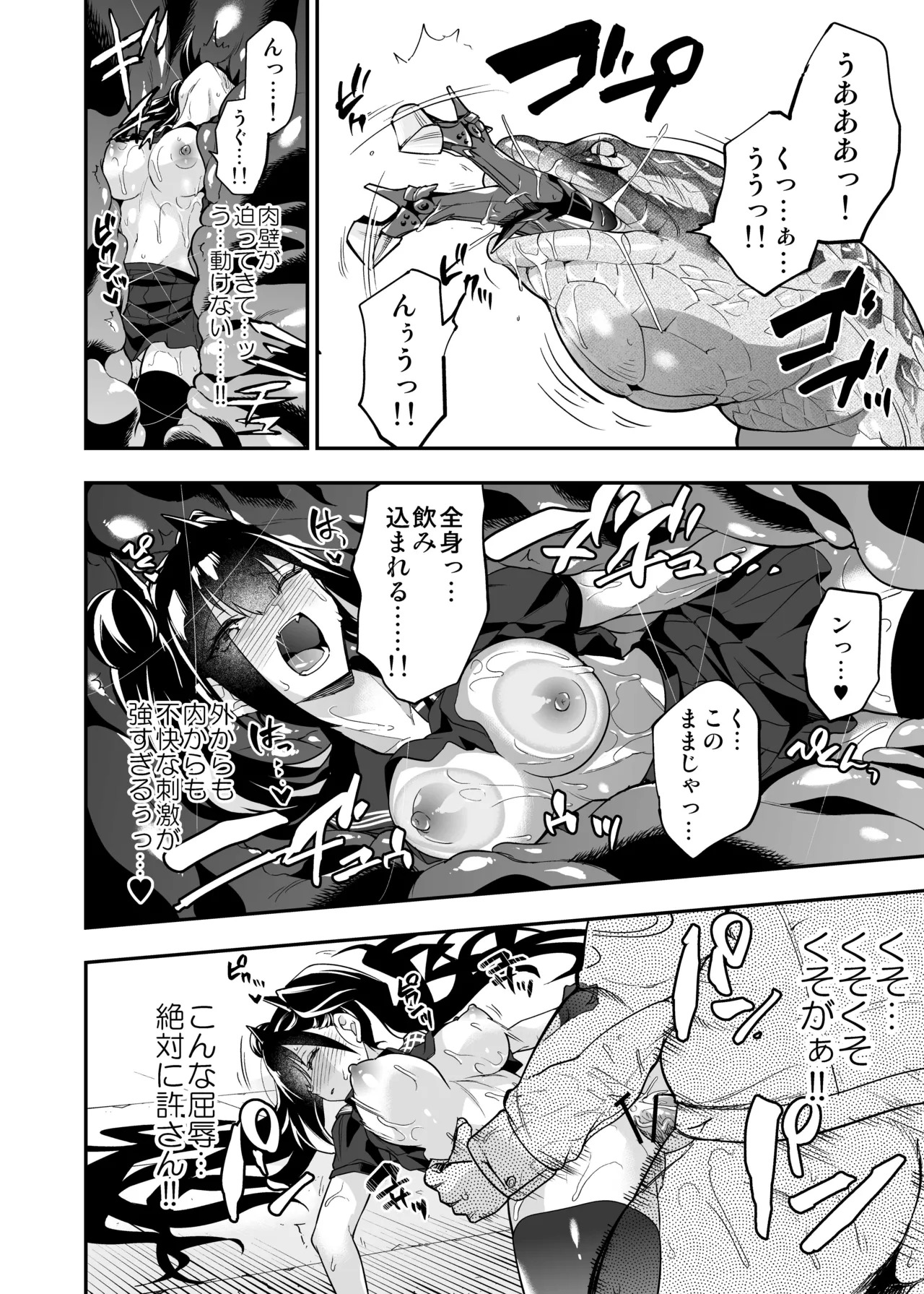 [Ameiro Biscuit (Susuki Yasumine)] Android Horyo no Tame no Wakarase Kasou Kuukan (Girls' Frontline) [Digital] - Page 125