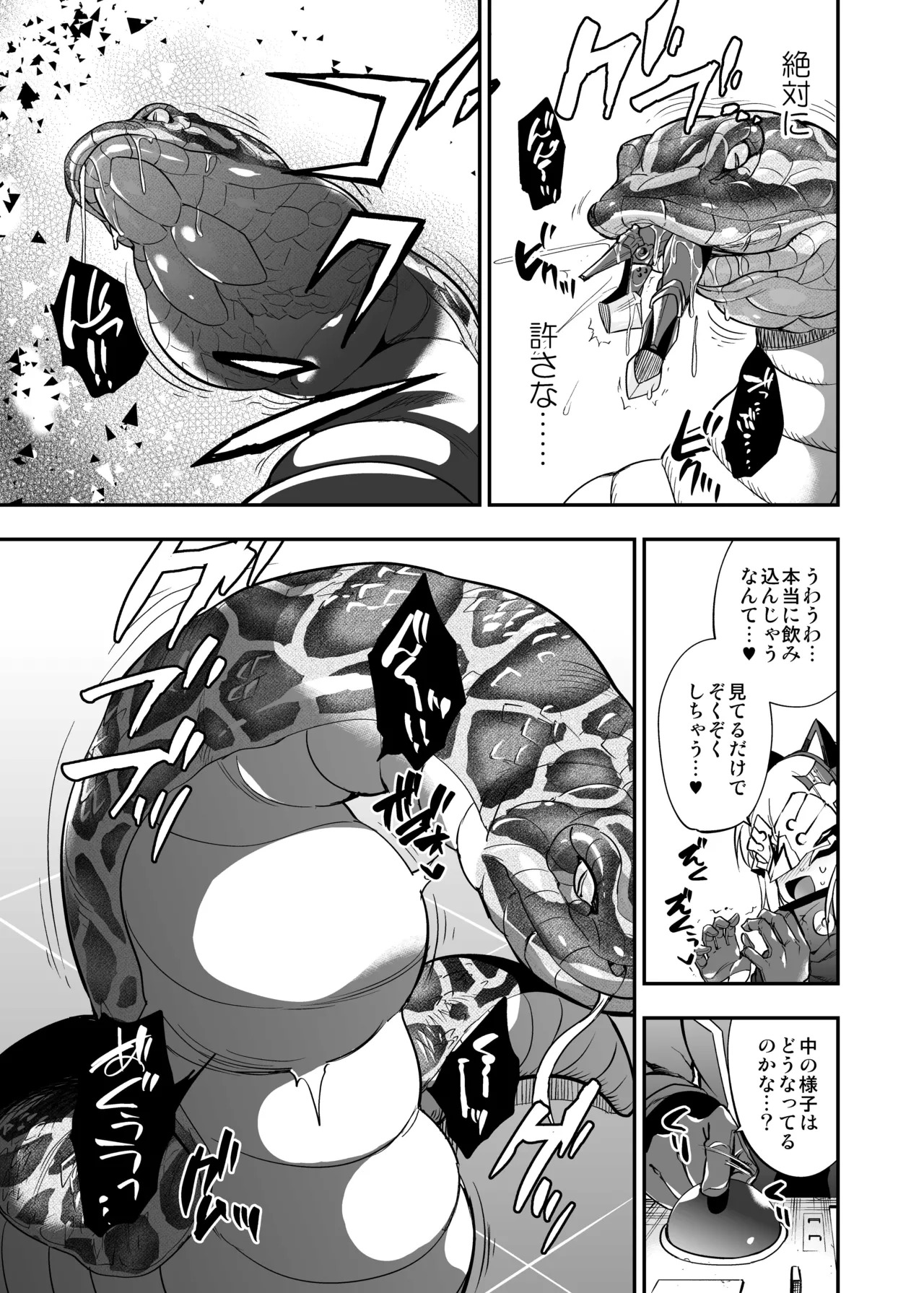 [Ameiro Biscuit (Susuki Yasumine)] Android Horyo no Tame no Wakarase Kasou Kuukan (Girls' Frontline) [Digital] - Page 126