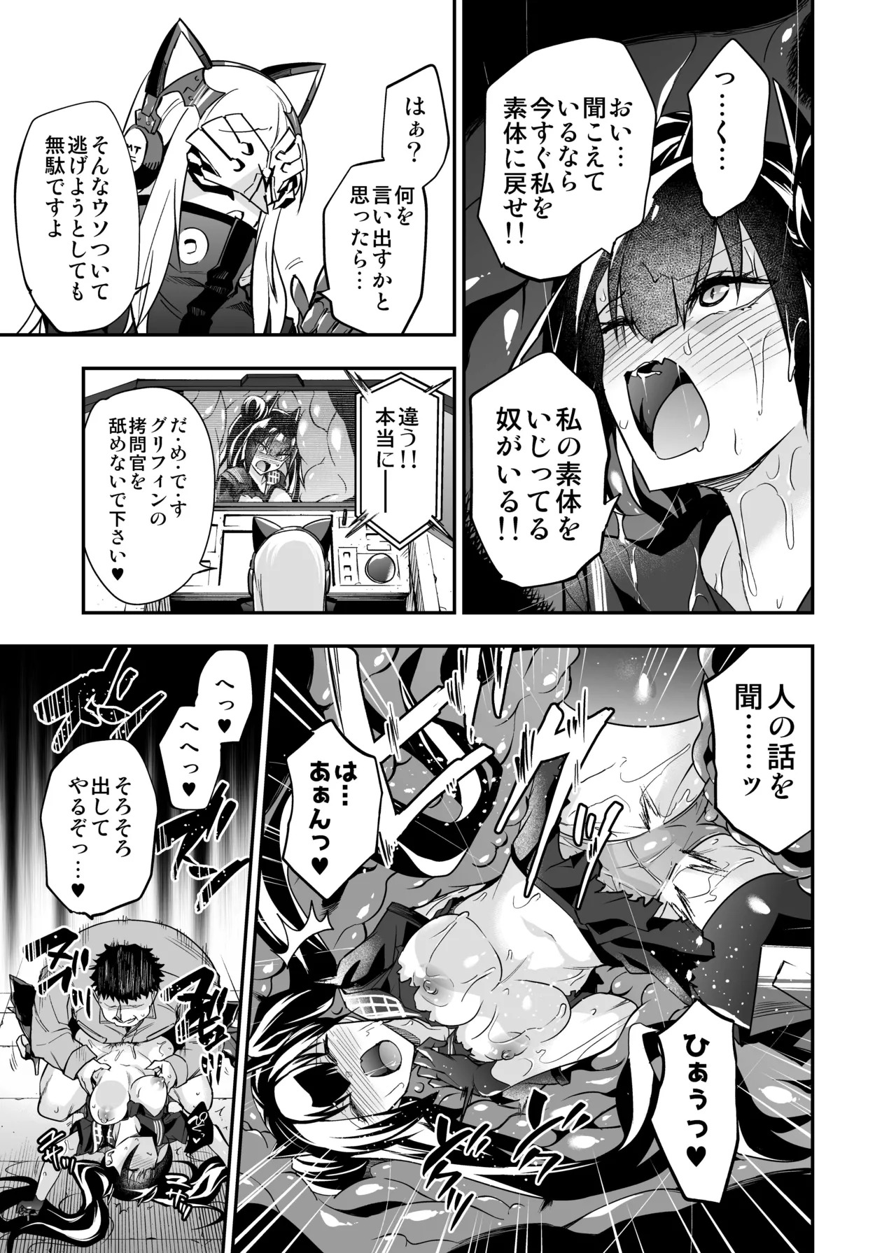 [Ameiro Biscuit (Susuki Yasumine)] Android Horyo no Tame no Wakarase Kasou Kuukan (Girls' Frontline) [Digital] - Page 128