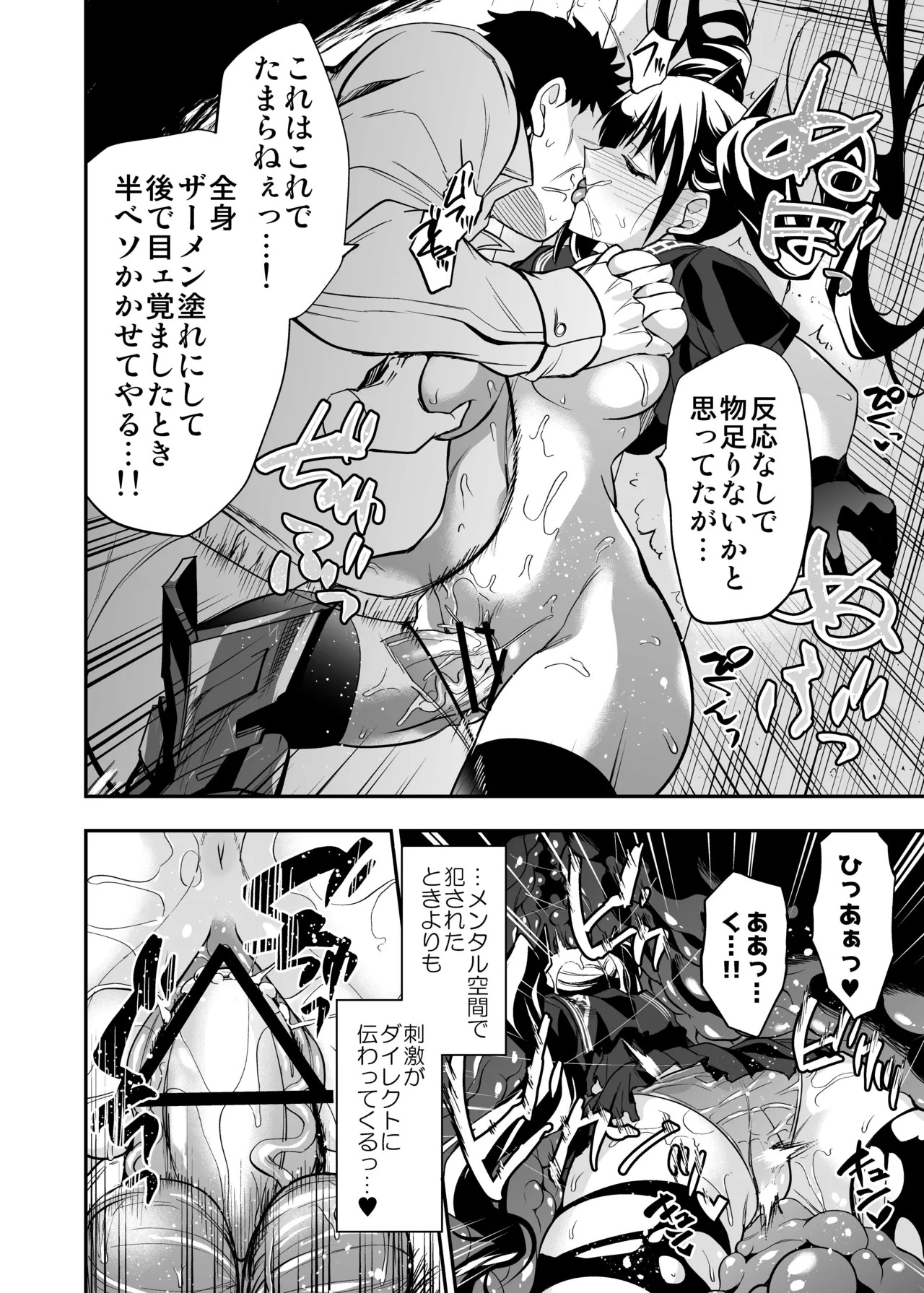 [Ameiro Biscuit (Susuki Yasumine)] Android Horyo no Tame no Wakarase Kasou Kuukan (Girls' Frontline) [Digital] - Page 129