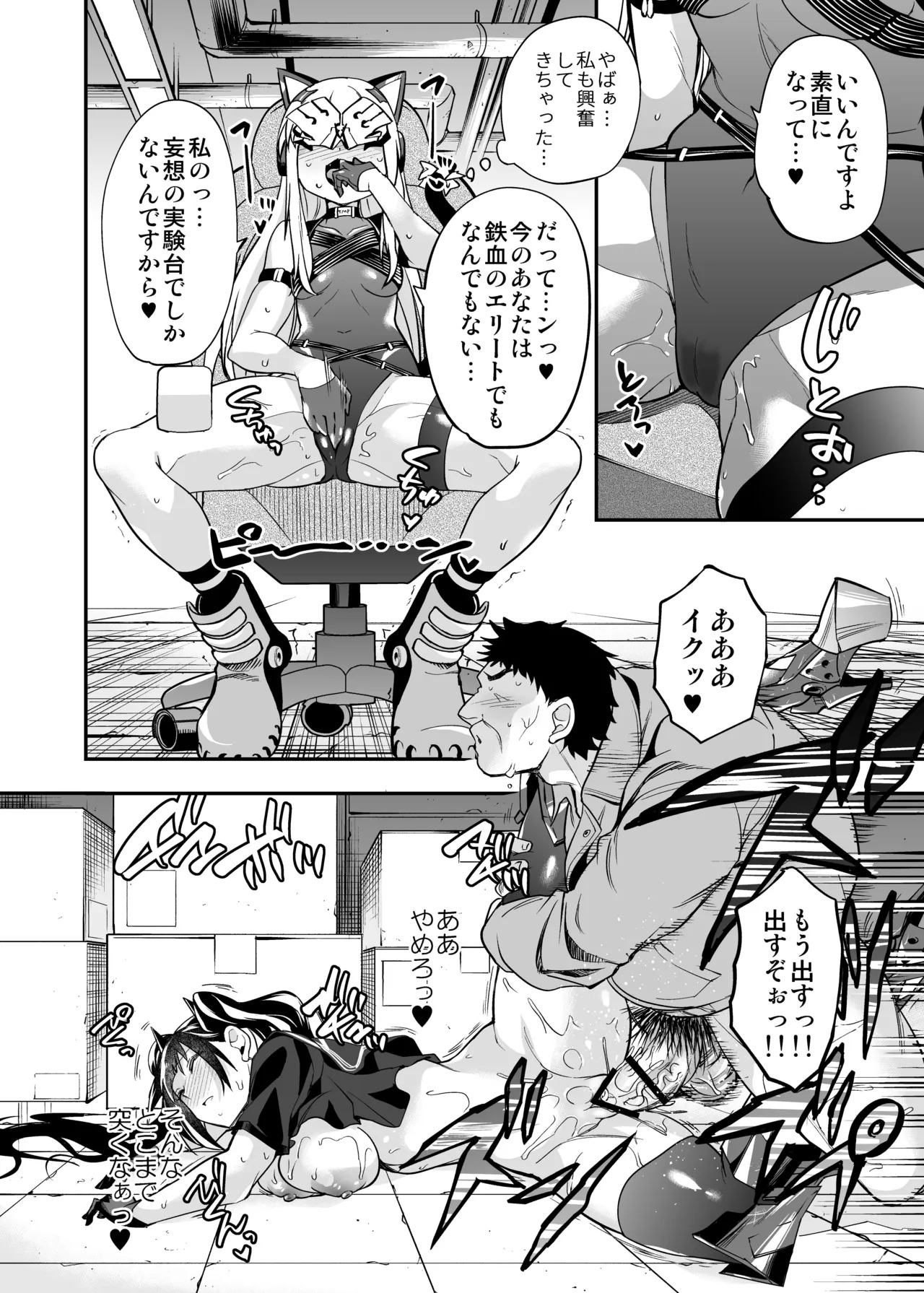 [Ameiro Biscuit (Susuki Yasumine)] Android Horyo no Tame no Wakarase Kasou Kuukan (Girls' Frontline) [Digital] - Page 131
