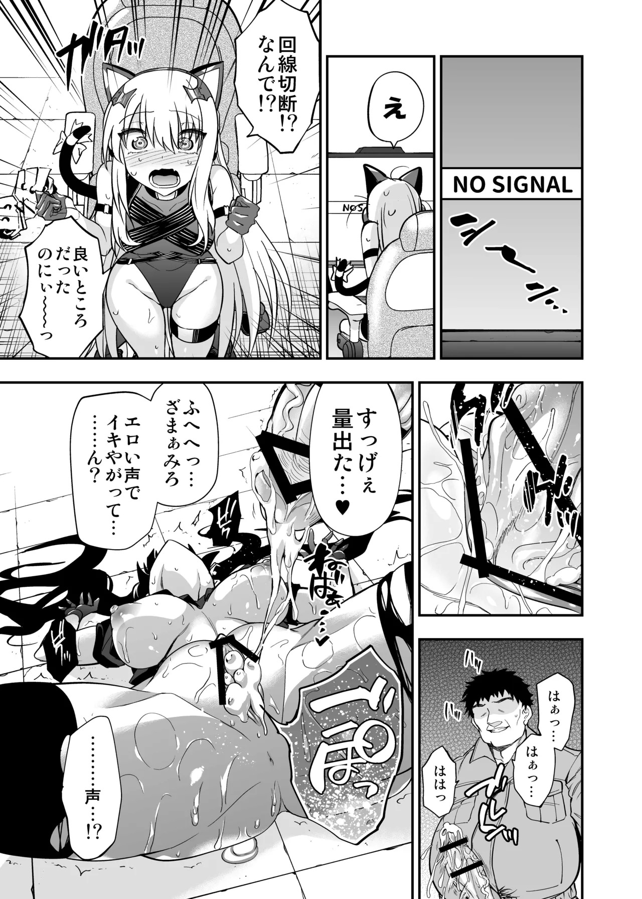 [Ameiro Biscuit (Susuki Yasumine)] Android Horyo no Tame no Wakarase Kasou Kuukan (Girls' Frontline) [Digital] - Page 134