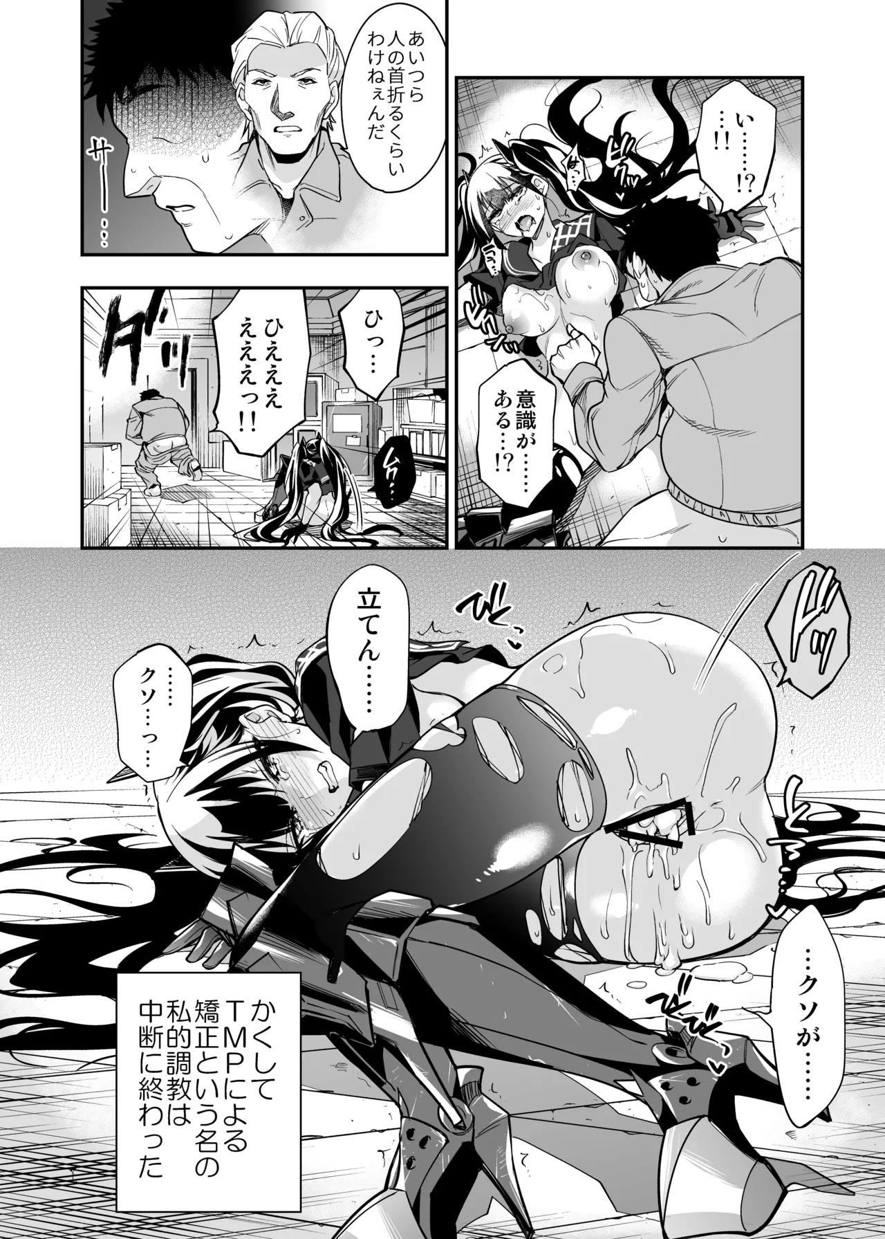 [Ameiro Biscuit (Susuki Yasumine)] Android Horyo no Tame no Wakarase Kasou Kuukan (Girls' Frontline) [Digital] - Page 135