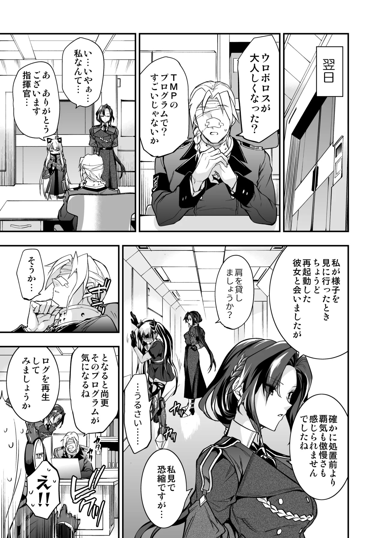 [Ameiro Biscuit (Susuki Yasumine)] Android Horyo no Tame no Wakarase Kasou Kuukan (Girls' Frontline) [Digital] - Page 136