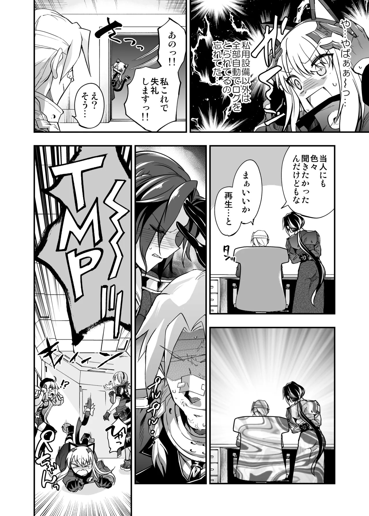 [Ameiro Biscuit (Susuki Yasumine)] Android Horyo no Tame no Wakarase Kasou Kuukan (Girls' Frontline) [Digital] - Page 137