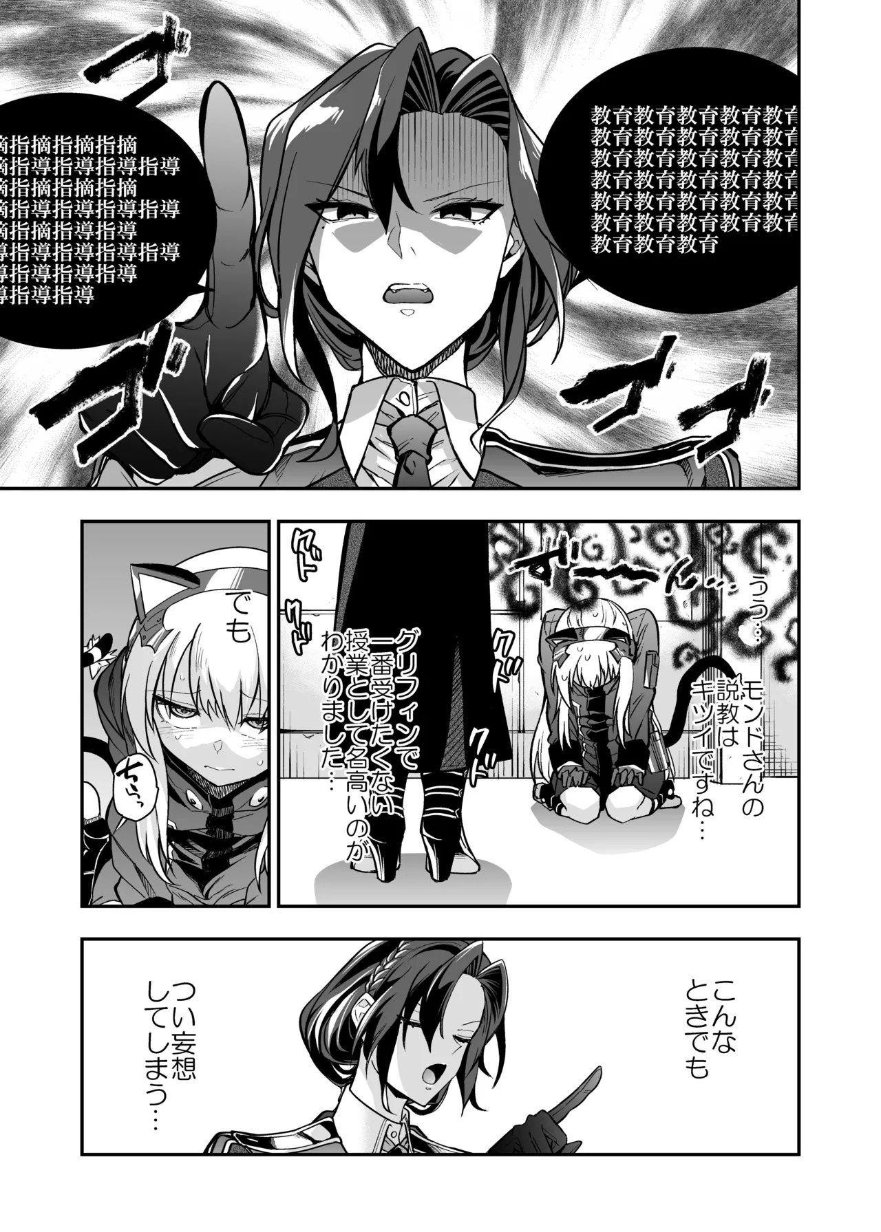 [Ameiro Biscuit (Susuki Yasumine)] Android Horyo no Tame no Wakarase Kasou Kuukan (Girls' Frontline) [Digital] - Page 138