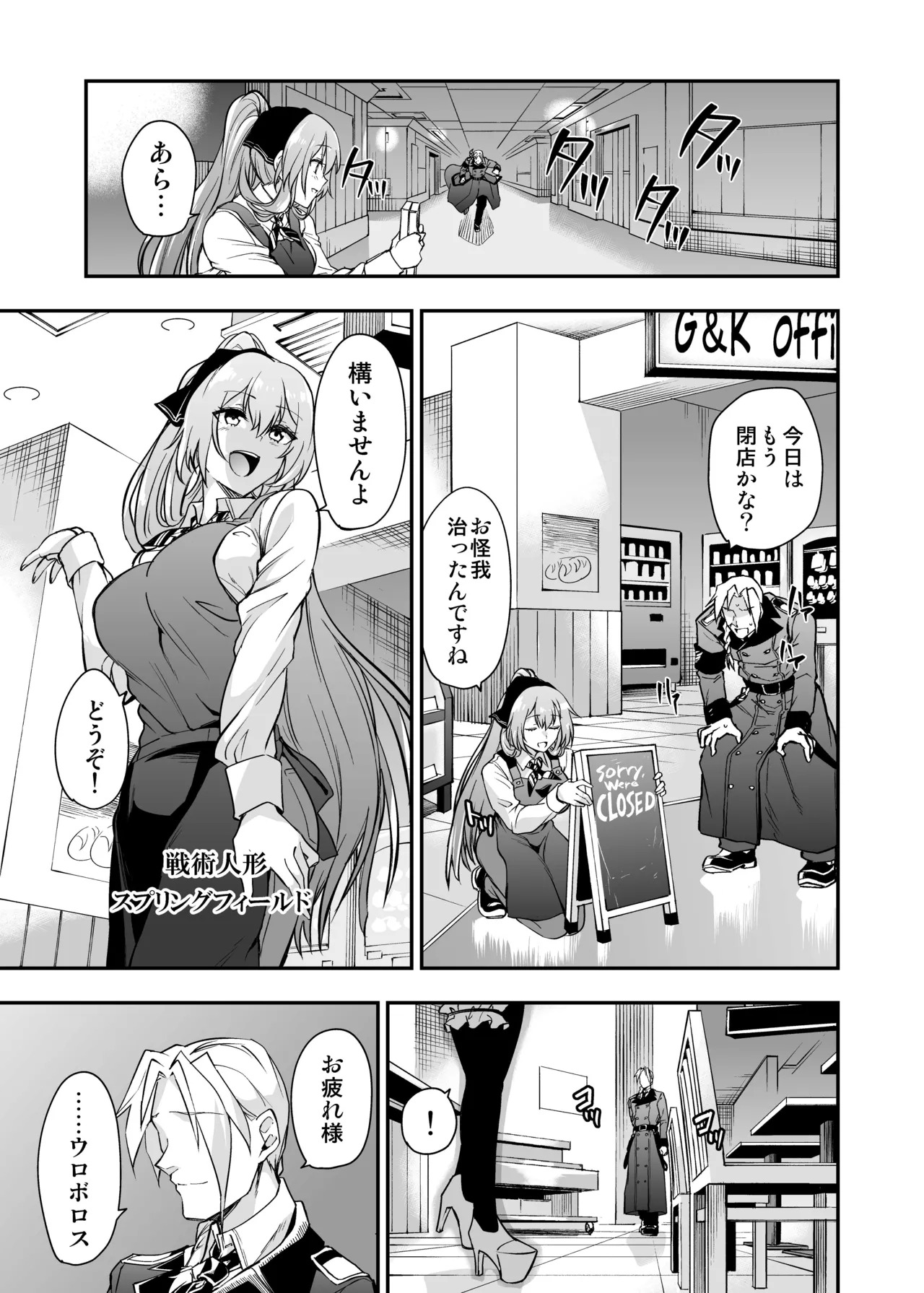 [Ameiro Biscuit (Susuki Yasumine)] Android Horyo no Tame no Wakarase Kasou Kuukan (Girls' Frontline) [Digital] - Page 140