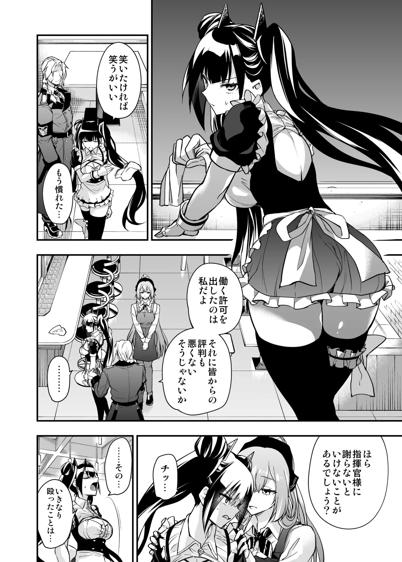 [Ameiro Biscuit (Susuki Yasumine)] Android Horyo no Tame no Wakarase Kasou Kuukan (Girls' Frontline) [Digital] - Page 141