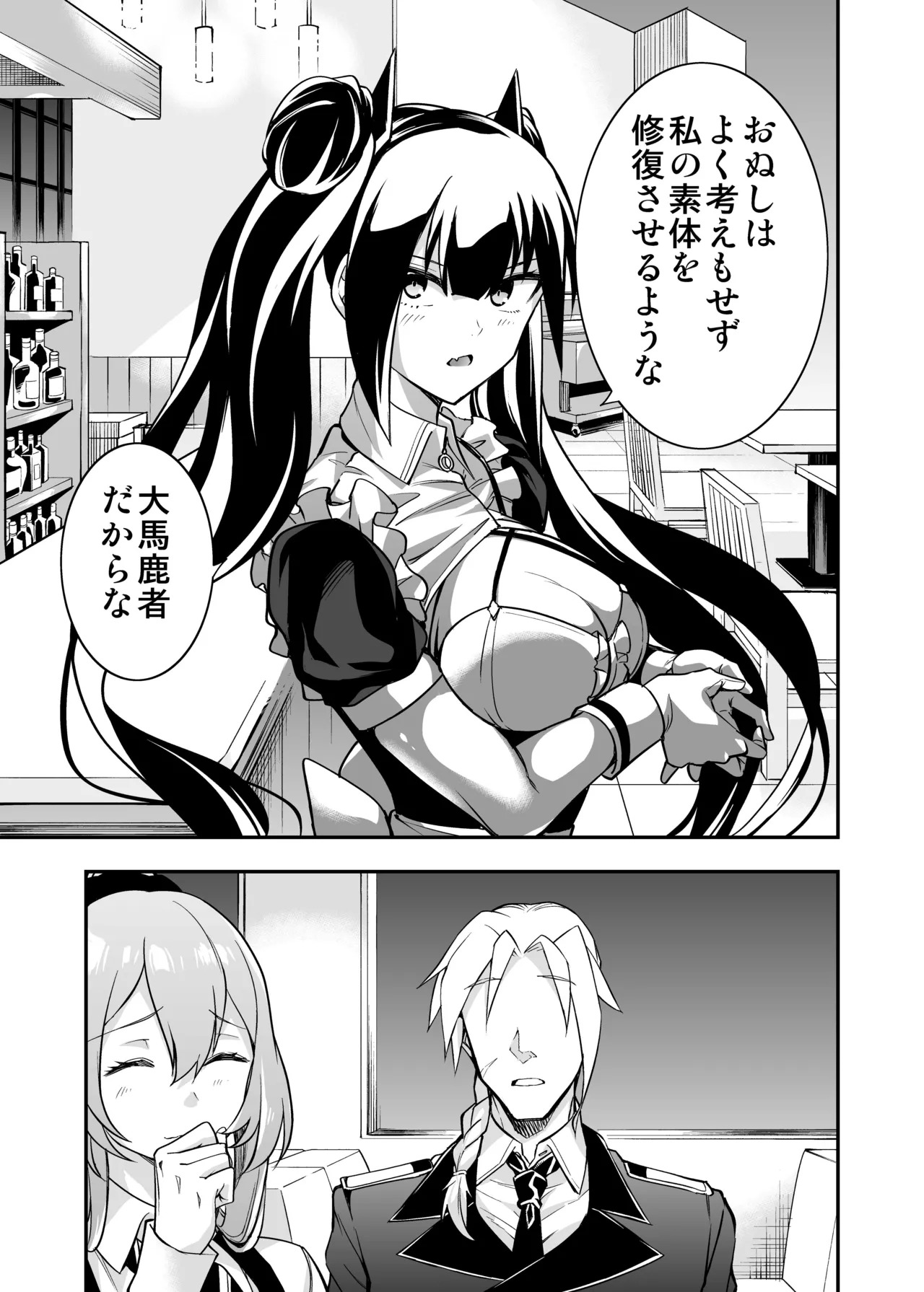 [Ameiro Biscuit (Susuki Yasumine)] Android Horyo no Tame no Wakarase Kasou Kuukan (Girls' Frontline) [Digital] - Page 144