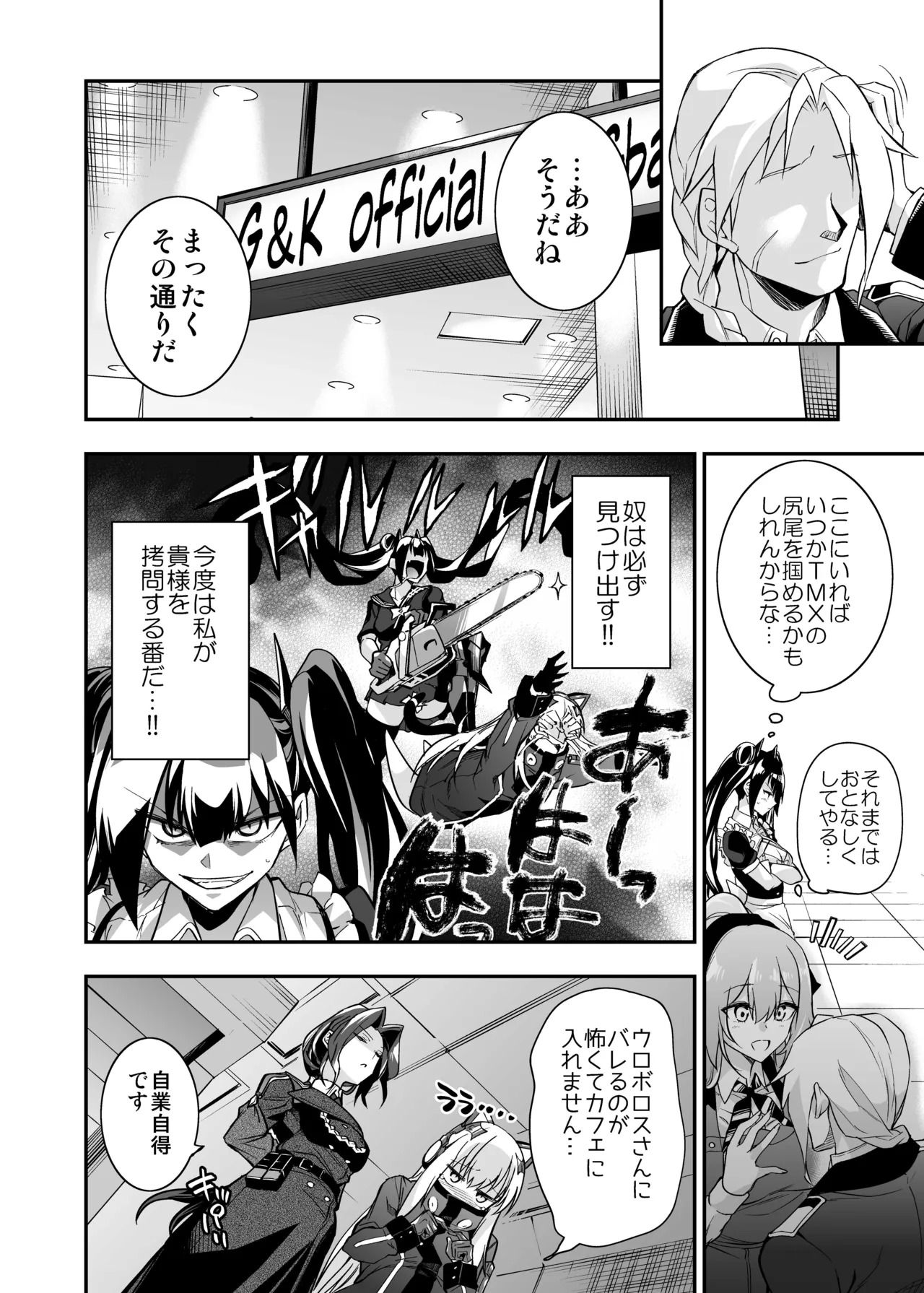 [Ameiro Biscuit (Susuki Yasumine)] Android Horyo no Tame no Wakarase Kasou Kuukan (Girls' Frontline) [Digital] - Page 145
