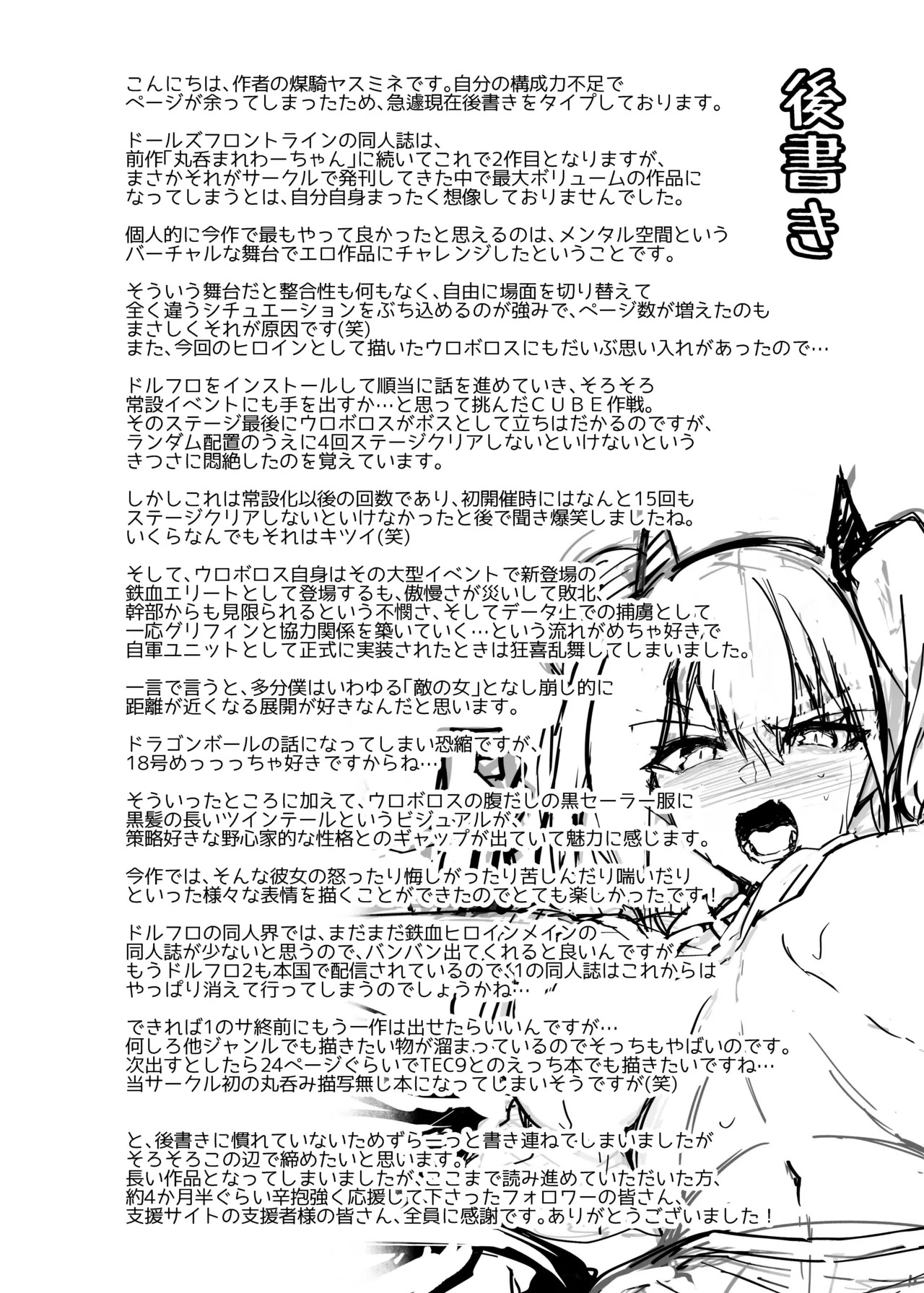 [Ameiro Biscuit (Susuki Yasumine)] Android Horyo no Tame no Wakarase Kasou Kuukan (Girls' Frontline) [Digital] - Page 147