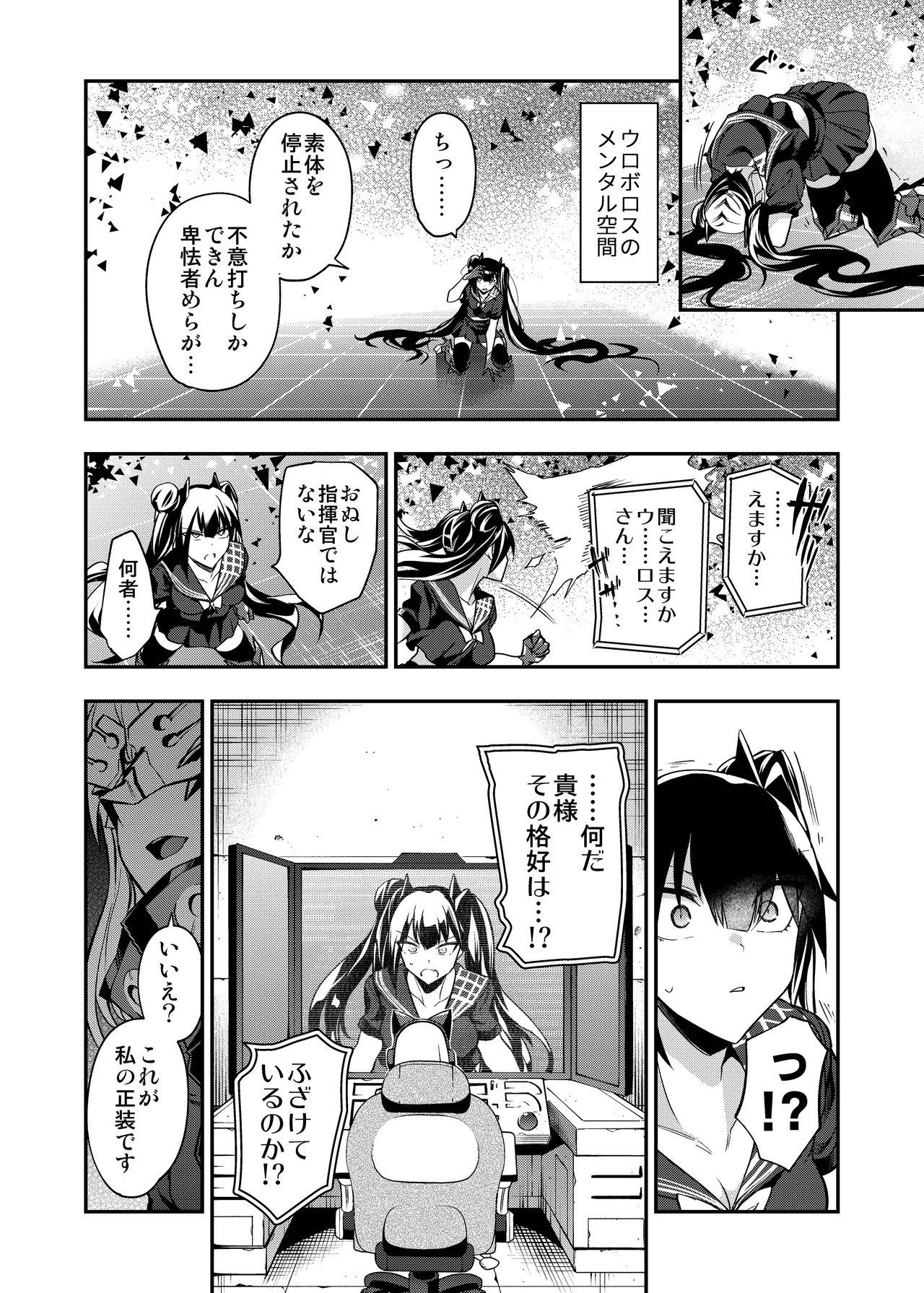 [Ameiro Biscuit (Susuki Yasumine)] Android Horyo no Tame no Wakarase Kasou Kuukan (Girls' Frontline) [Digital] - Page 15