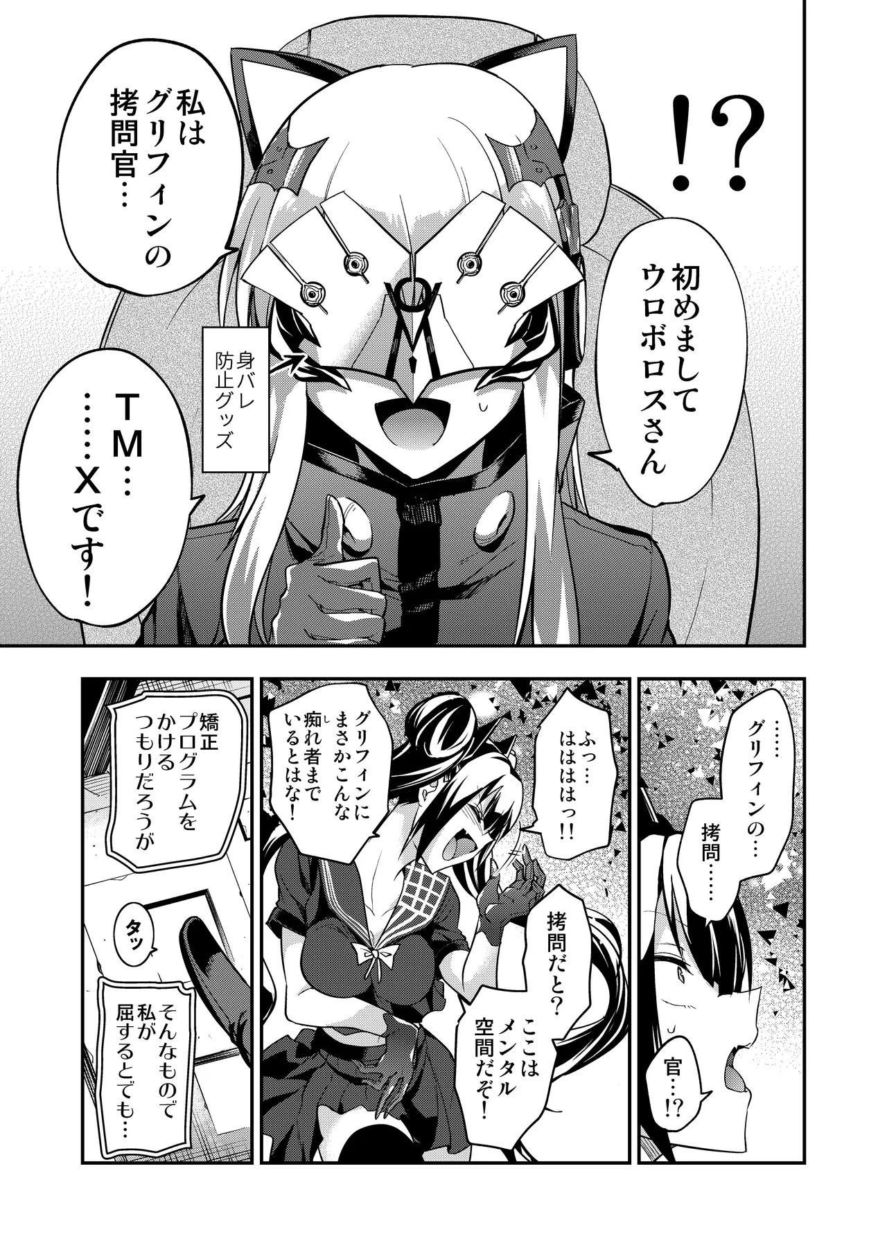 [Ameiro Biscuit (Susuki Yasumine)] Android Horyo no Tame no Wakarase Kasou Kuukan (Girls' Frontline) [Digital] - Page 16