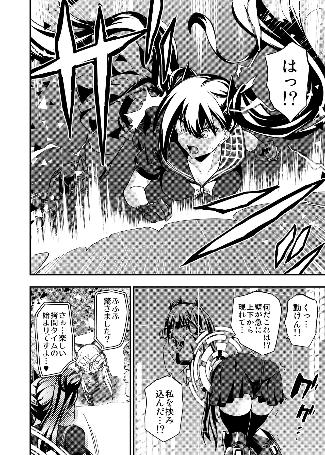 [Ameiro Biscuit (Susuki Yasumine)] Android Horyo no Tame no Wakarase Kasou Kuukan (Girls' Frontline) [Digital] - Page 17