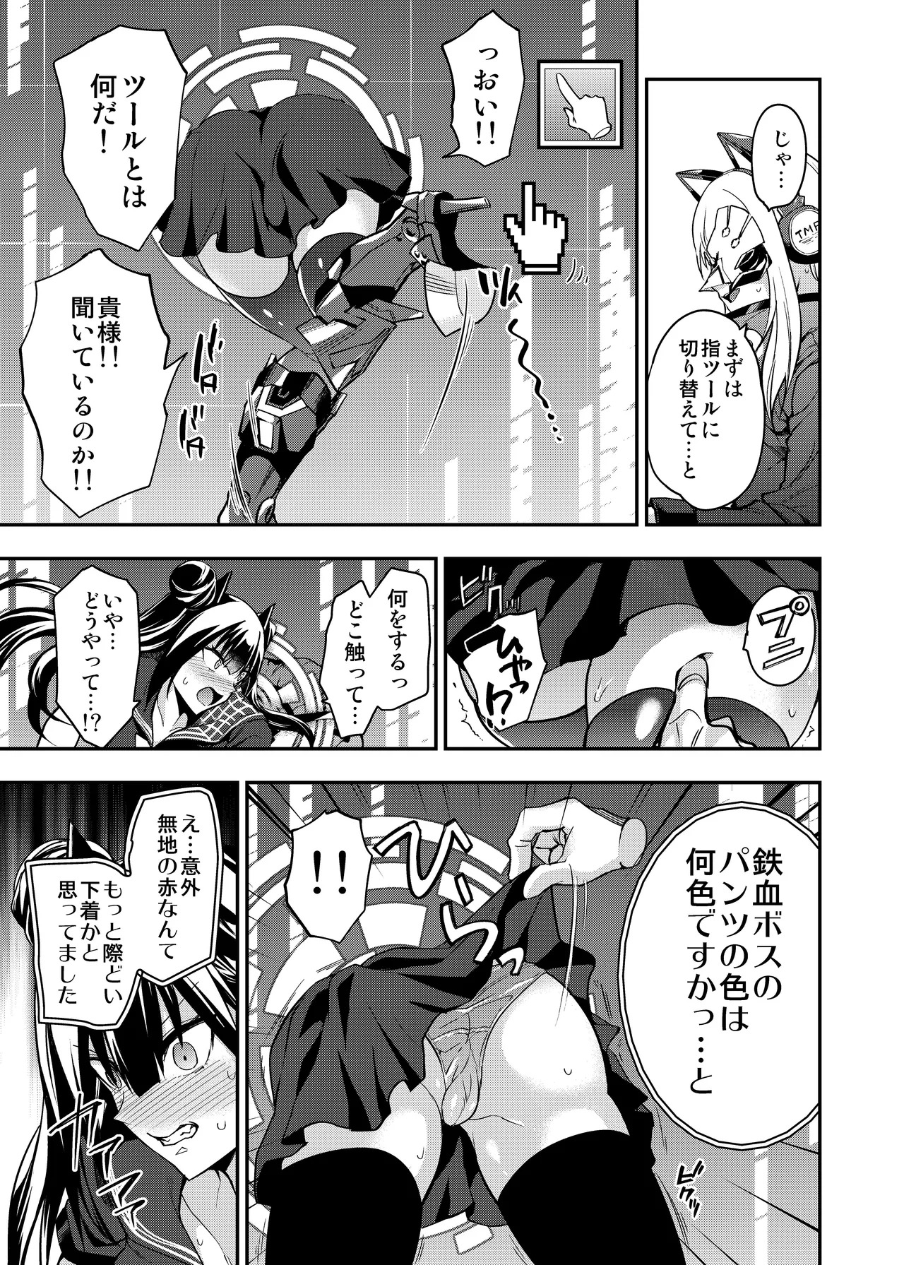 [Ameiro Biscuit (Susuki Yasumine)] Android Horyo no Tame no Wakarase Kasou Kuukan (Girls' Frontline) [Digital] - Page 18