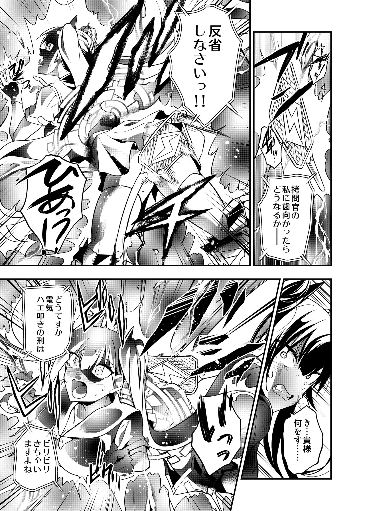 [Ameiro Biscuit (Susuki Yasumine)] Android Horyo no Tame no Wakarase Kasou Kuukan (Girls' Frontline) [Digital] - Page 20