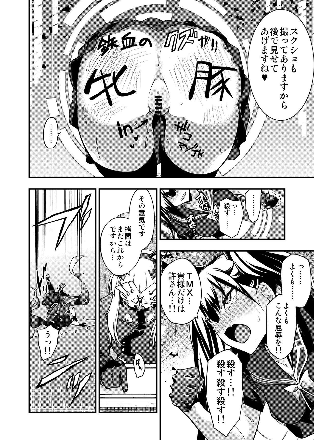 [Ameiro Biscuit (Susuki Yasumine)] Android Horyo no Tame no Wakarase Kasou Kuukan (Girls' Frontline) [Digital] - Page 23