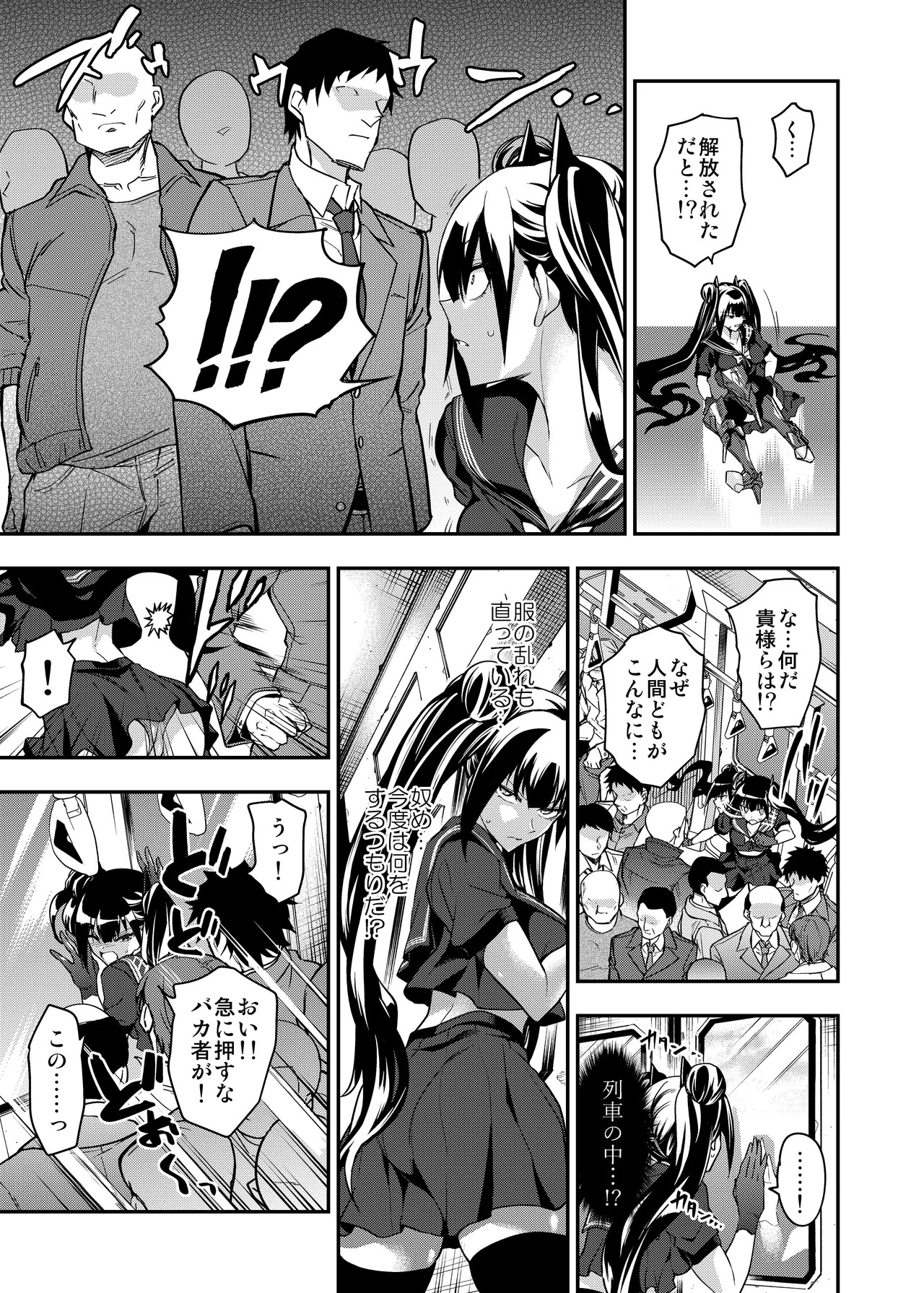 [Ameiro Biscuit (Susuki Yasumine)] Android Horyo no Tame no Wakarase Kasou Kuukan (Girls' Frontline) [Digital] - Page 24