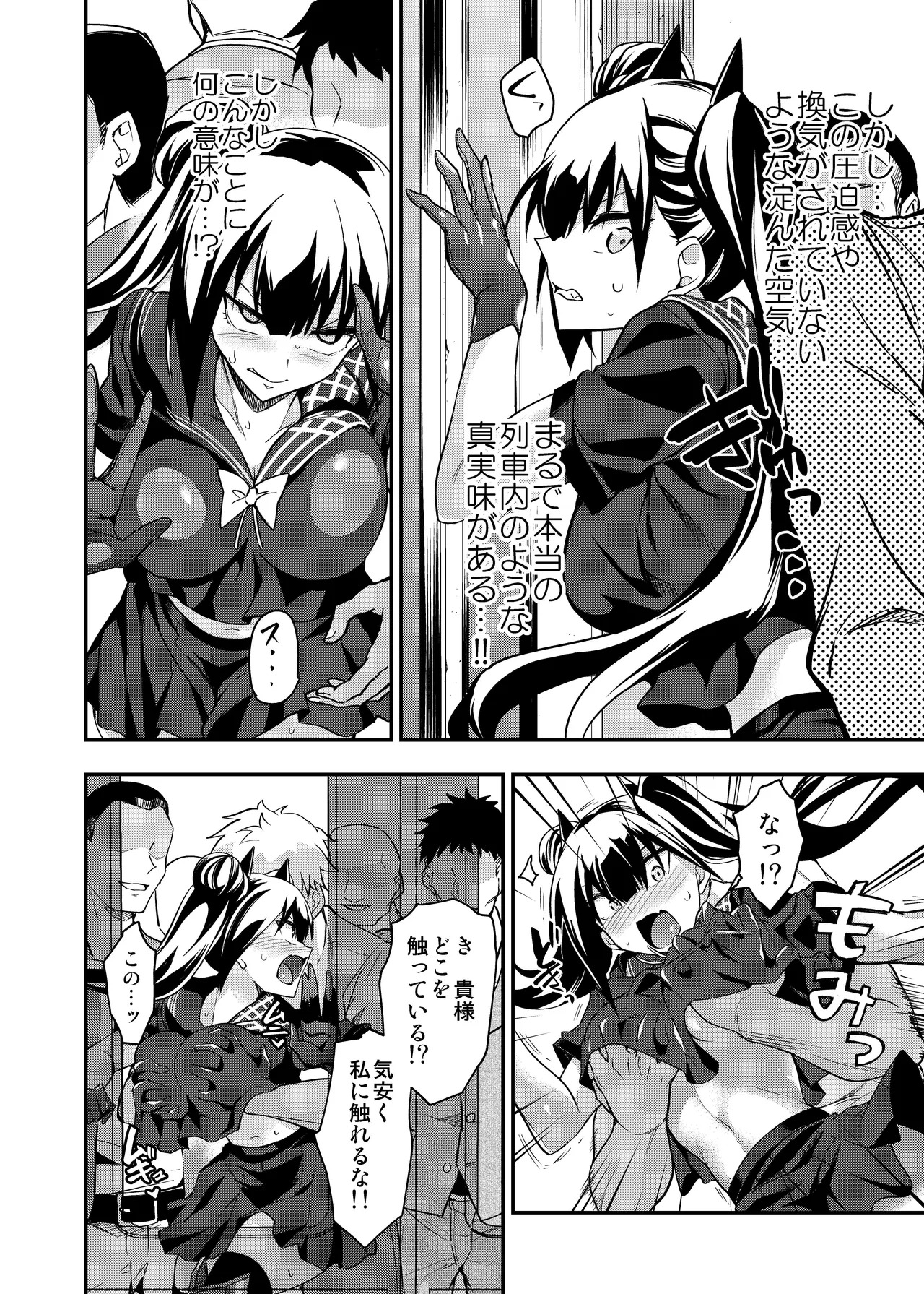 [Ameiro Biscuit (Susuki Yasumine)] Android Horyo no Tame no Wakarase Kasou Kuukan (Girls' Frontline) [Digital] - Page 25