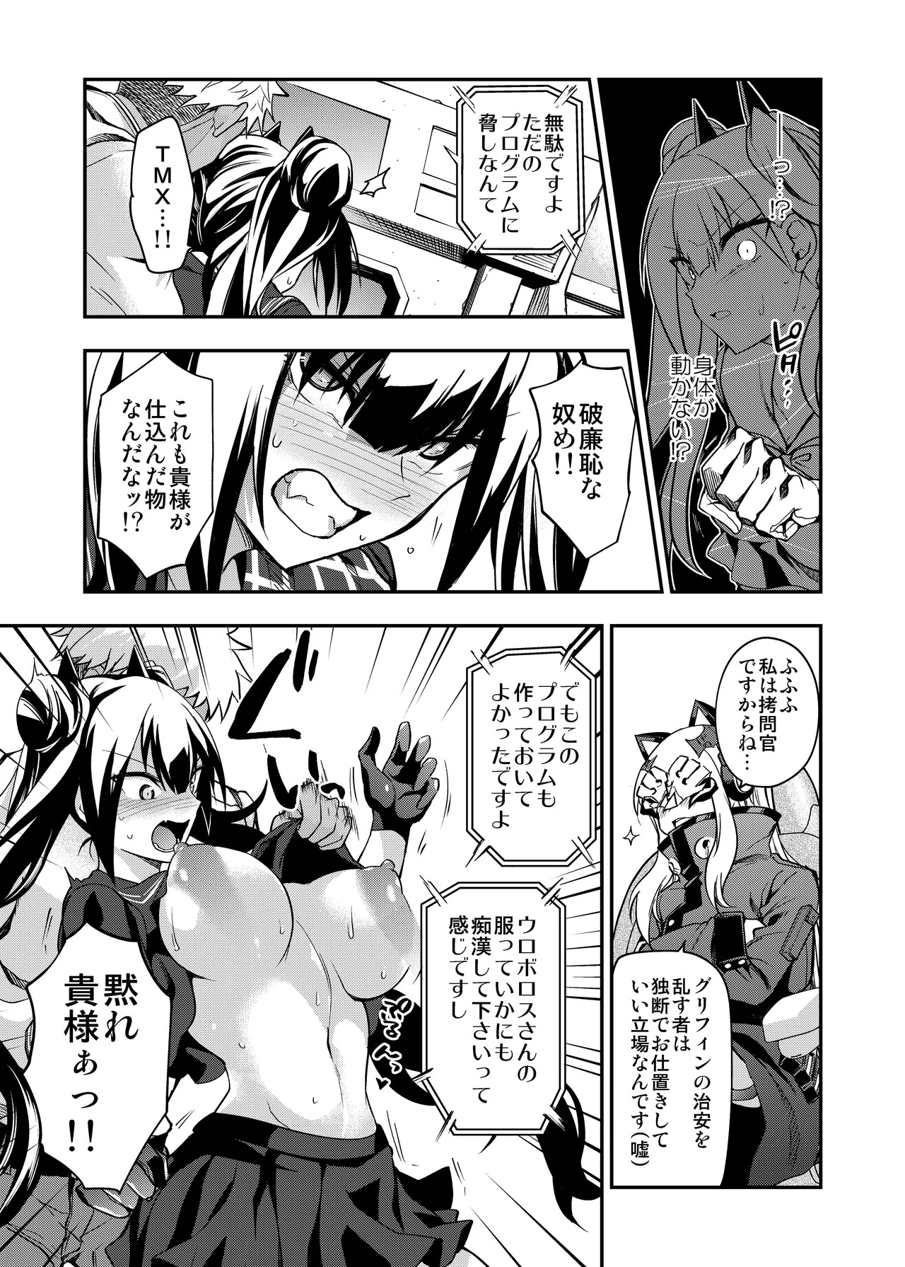 [Ameiro Biscuit (Susuki Yasumine)] Android Horyo no Tame no Wakarase Kasou Kuukan (Girls' Frontline) [Digital] - Page 26