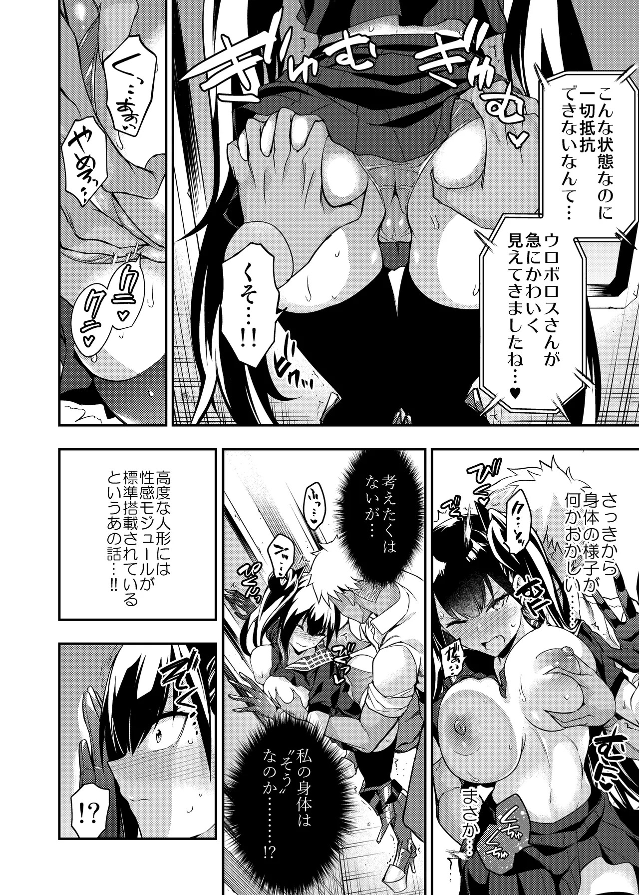 [Ameiro Biscuit (Susuki Yasumine)] Android Horyo no Tame no Wakarase Kasou Kuukan (Girls' Frontline) [Digital] - Page 27