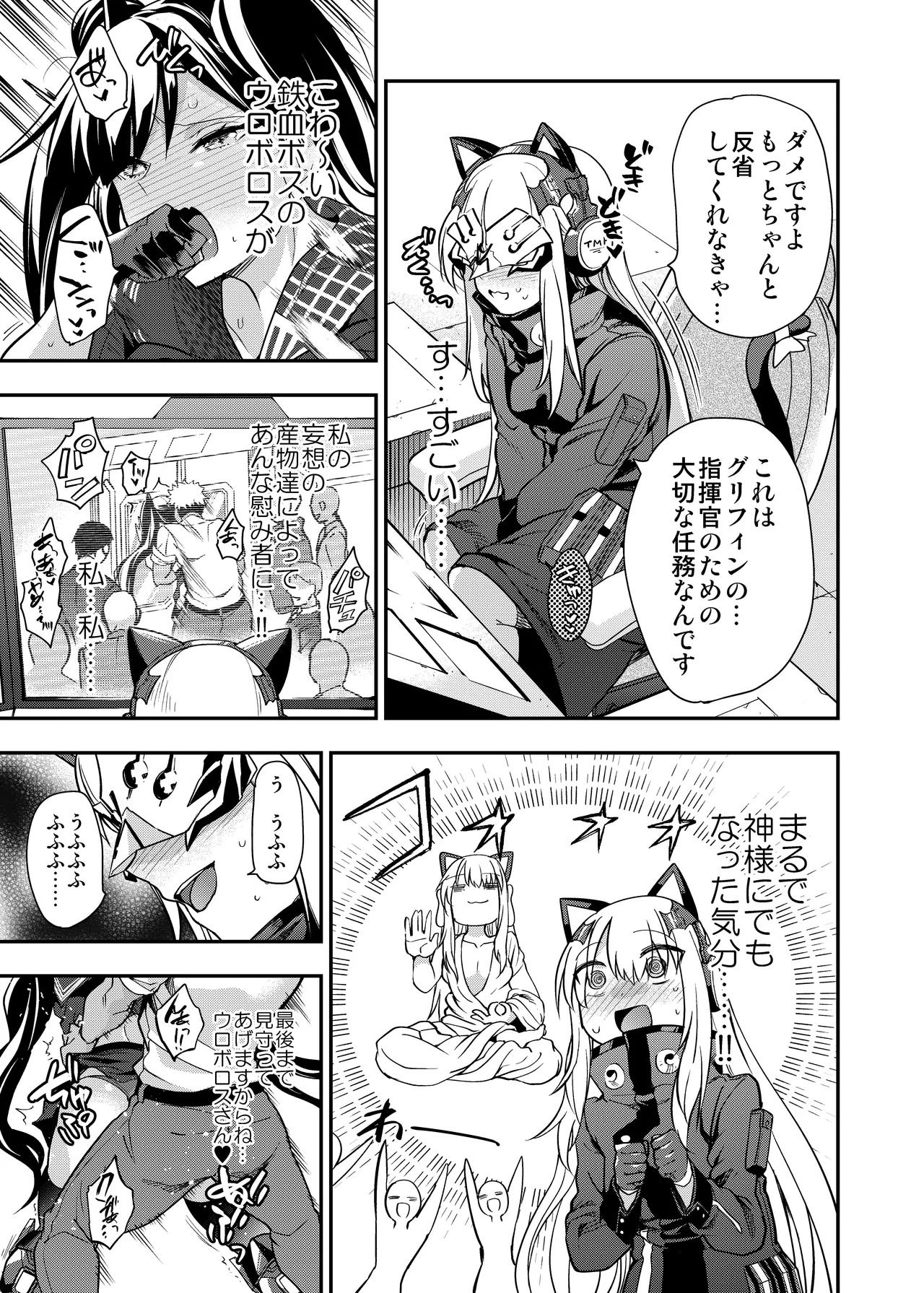 [Ameiro Biscuit (Susuki Yasumine)] Android Horyo no Tame no Wakarase Kasou Kuukan (Girls' Frontline) [Digital] - Page 30