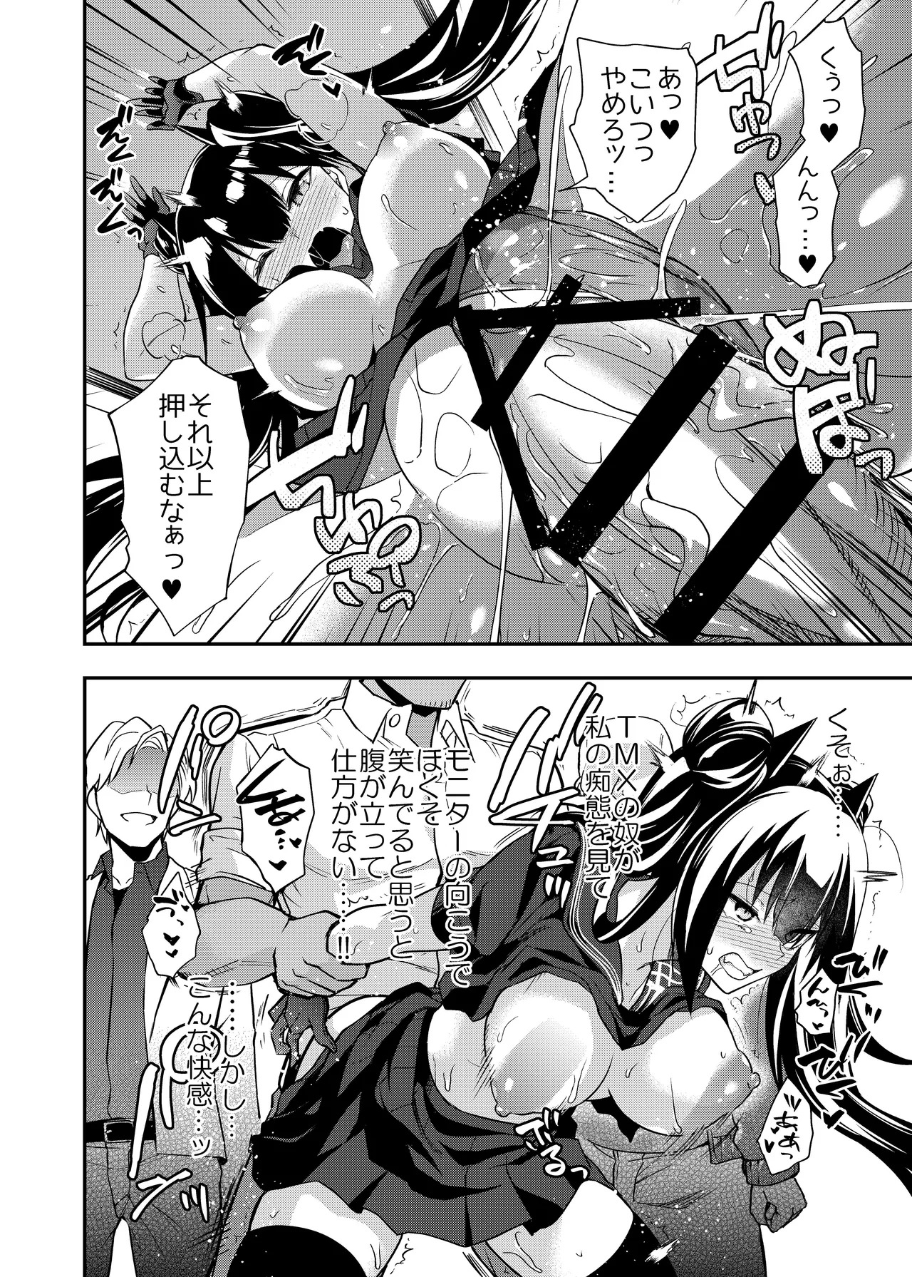 [Ameiro Biscuit (Susuki Yasumine)] Android Horyo no Tame no Wakarase Kasou Kuukan (Girls' Frontline) [Digital] - Page 31
