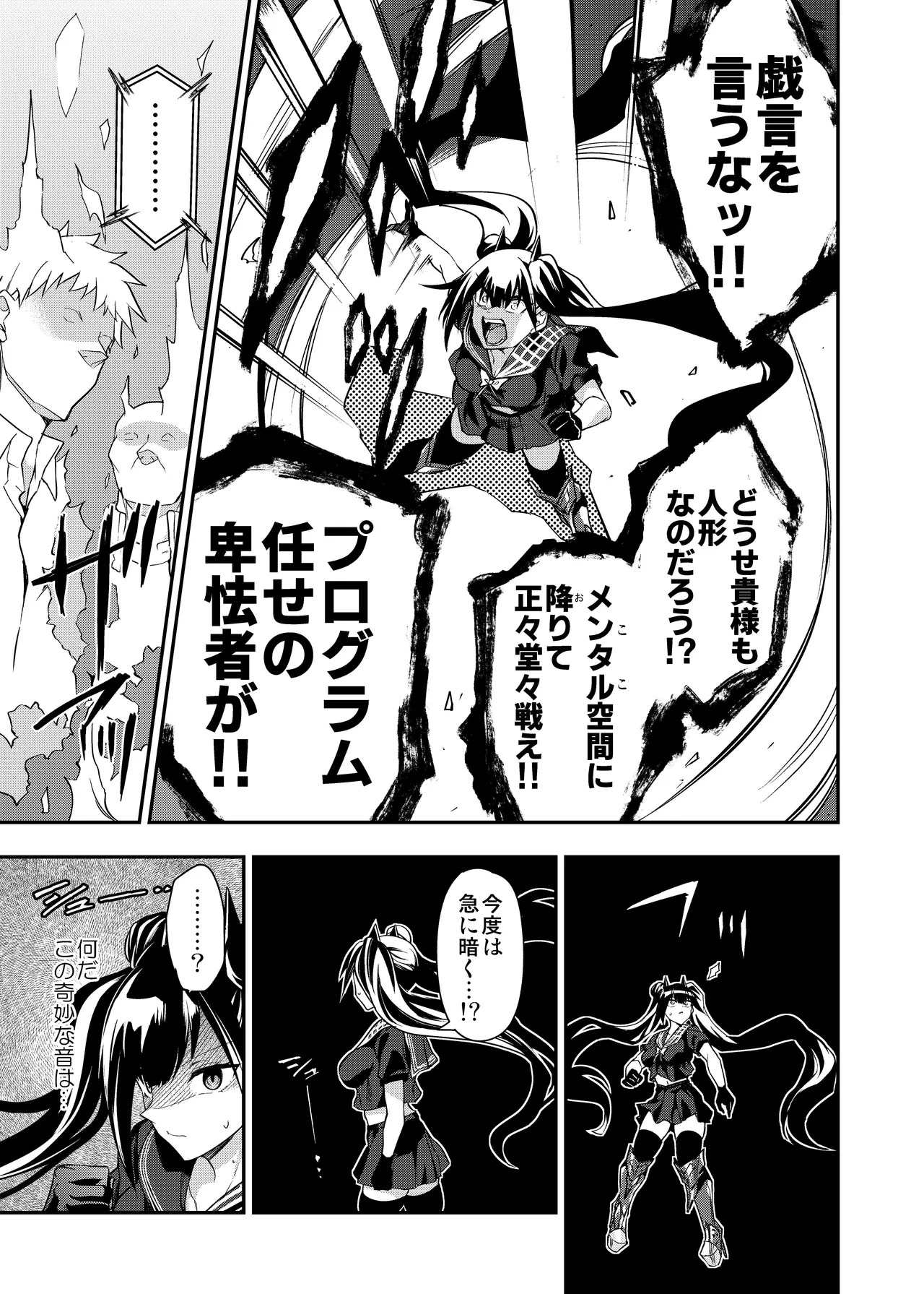 [Ameiro Biscuit (Susuki Yasumine)] Android Horyo no Tame no Wakarase Kasou Kuukan (Girls' Frontline) [Digital] - Page 34