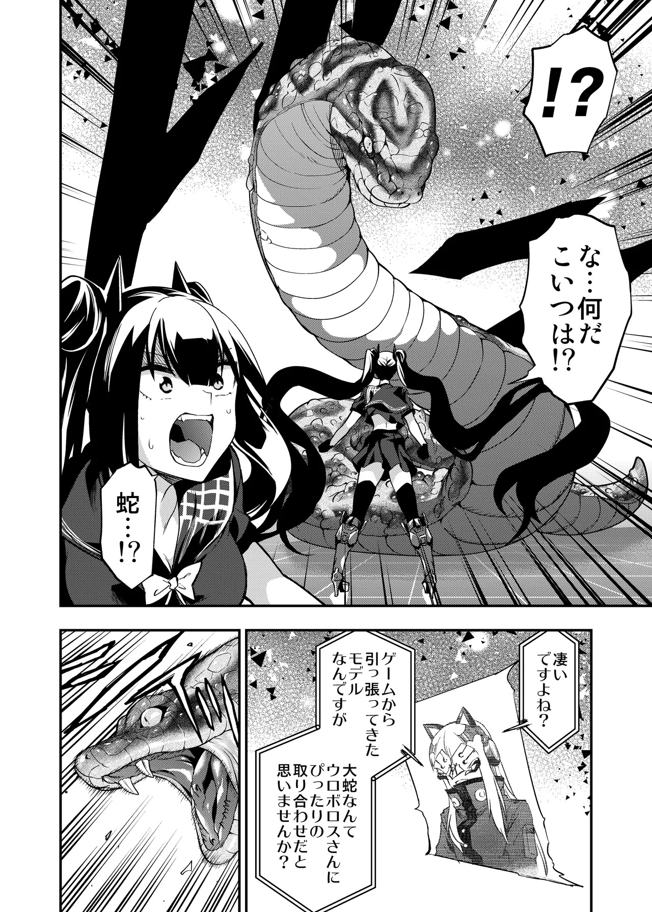 [Ameiro Biscuit (Susuki Yasumine)] Android Horyo no Tame no Wakarase Kasou Kuukan (Girls' Frontline) [Digital] - Page 35