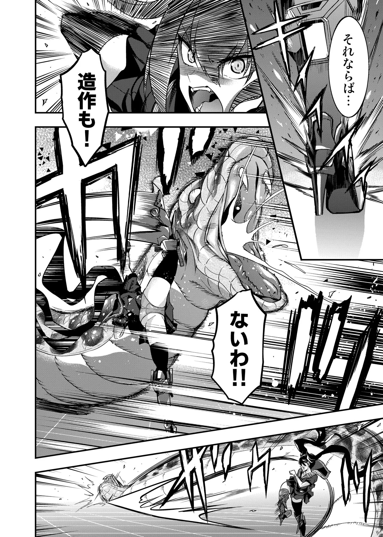 [Ameiro Biscuit (Susuki Yasumine)] Android Horyo no Tame no Wakarase Kasou Kuukan (Girls' Frontline) [Digital] - Page 37