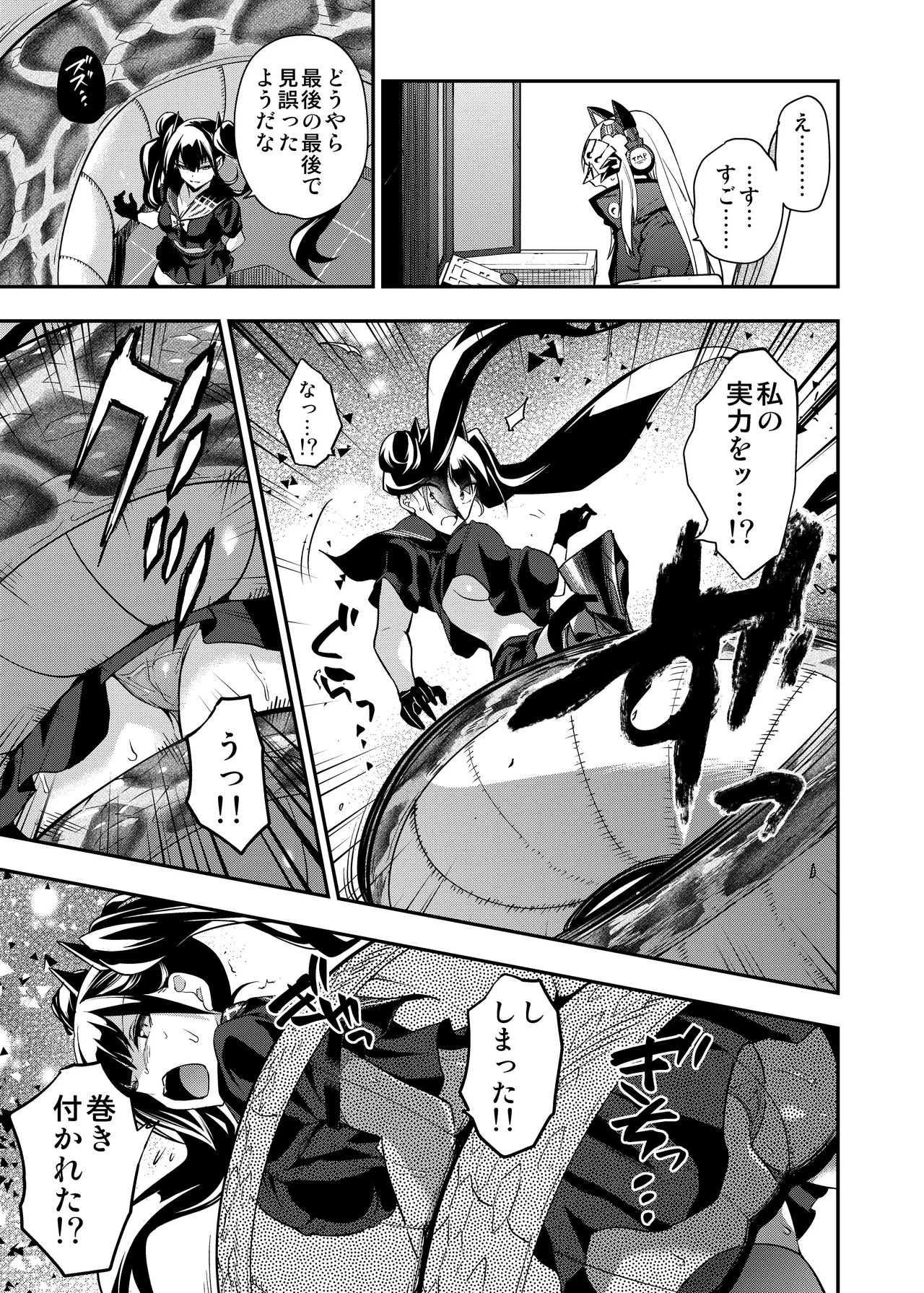 [Ameiro Biscuit (Susuki Yasumine)] Android Horyo no Tame no Wakarase Kasou Kuukan (Girls' Frontline) [Digital] - Page 38