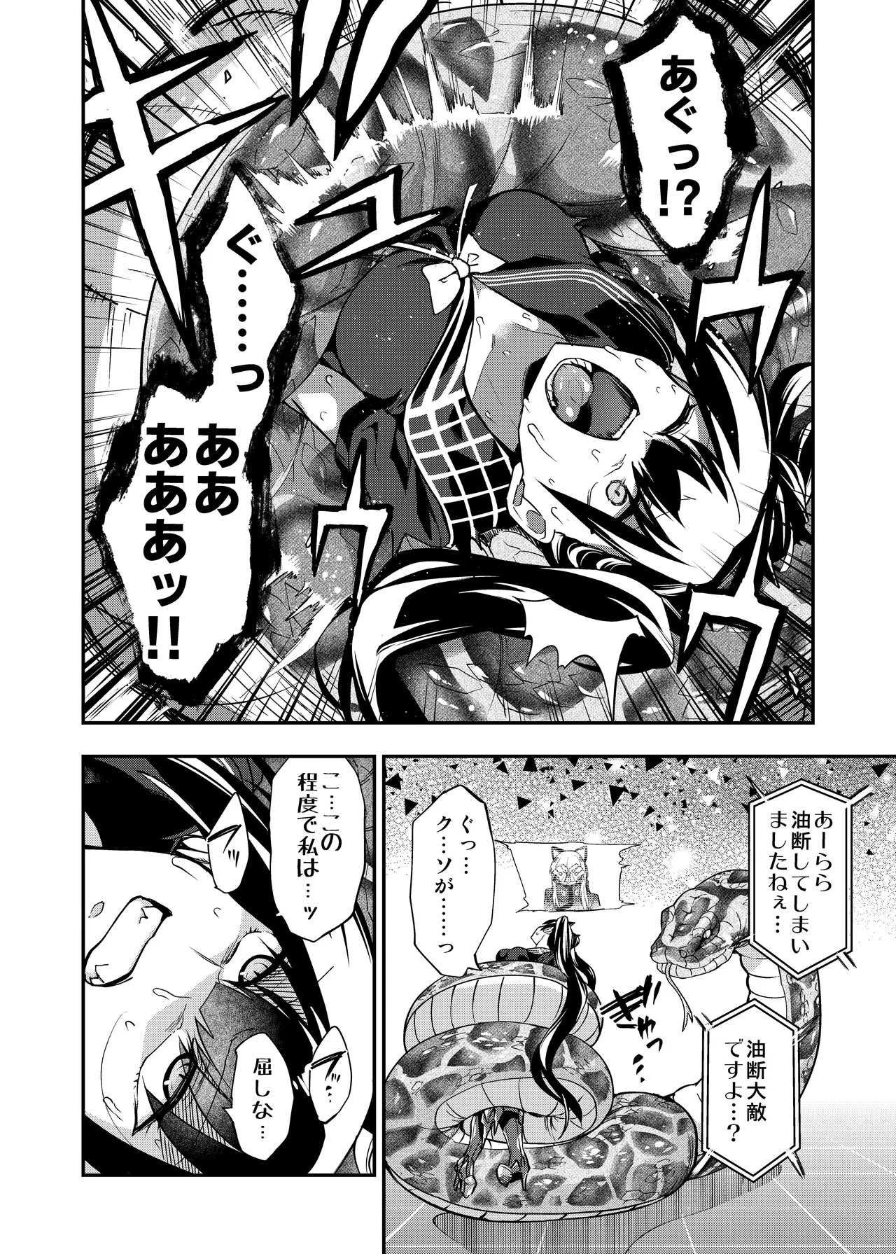 [Ameiro Biscuit (Susuki Yasumine)] Android Horyo no Tame no Wakarase Kasou Kuukan (Girls' Frontline) [Digital] - Page 39