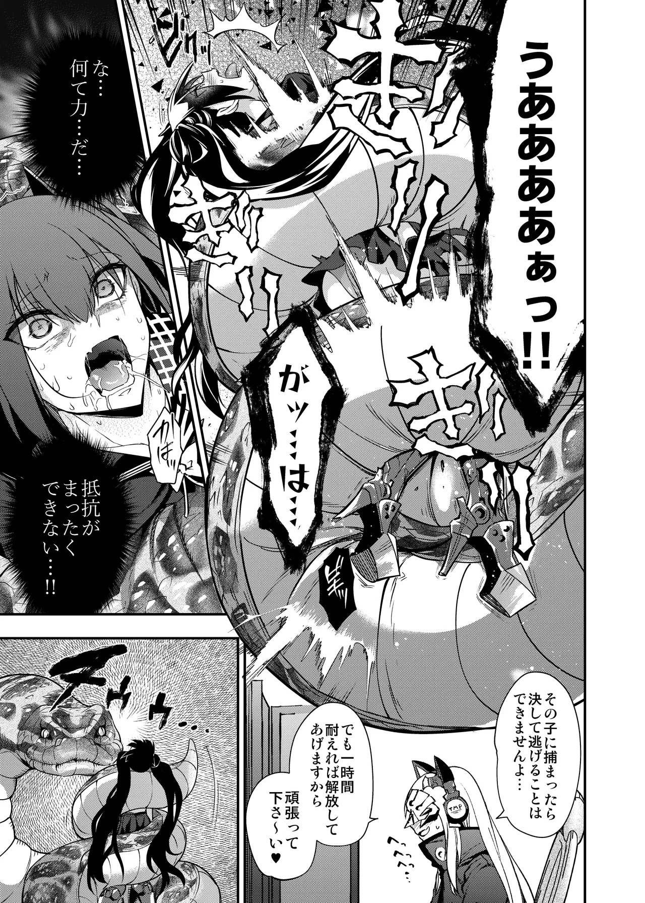 [Ameiro Biscuit (Susuki Yasumine)] Android Horyo no Tame no Wakarase Kasou Kuukan (Girls' Frontline) [Digital] - Page 40
