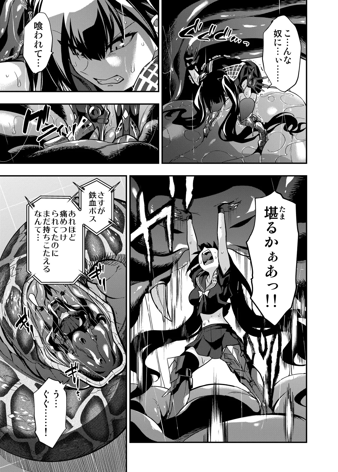 [Ameiro Biscuit (Susuki Yasumine)] Android Horyo no Tame no Wakarase Kasou Kuukan (Girls' Frontline) [Digital] - Page 42