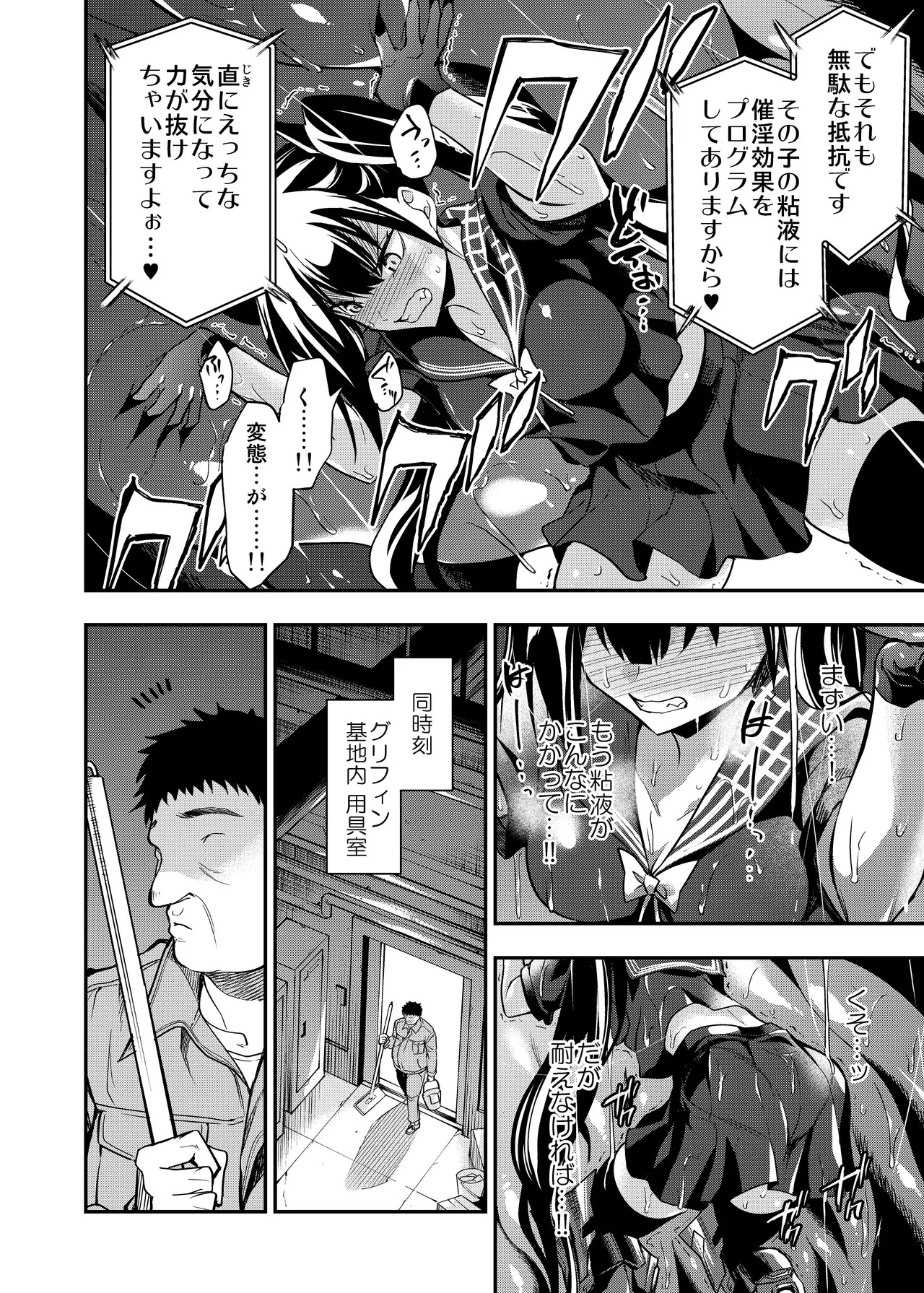 [Ameiro Biscuit (Susuki Yasumine)] Android Horyo no Tame no Wakarase Kasou Kuukan (Girls' Frontline) [Digital] - Page 43