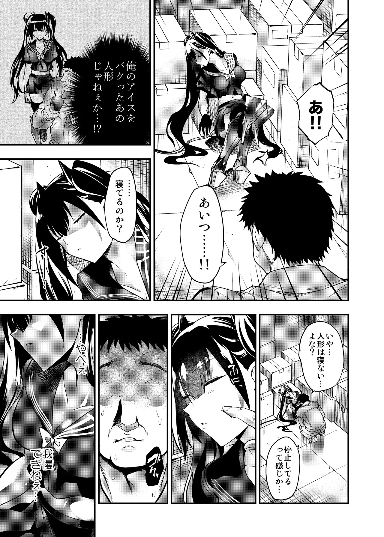 [Ameiro Biscuit (Susuki Yasumine)] Android Horyo no Tame no Wakarase Kasou Kuukan (Girls' Frontline) [Digital] - Page 44
