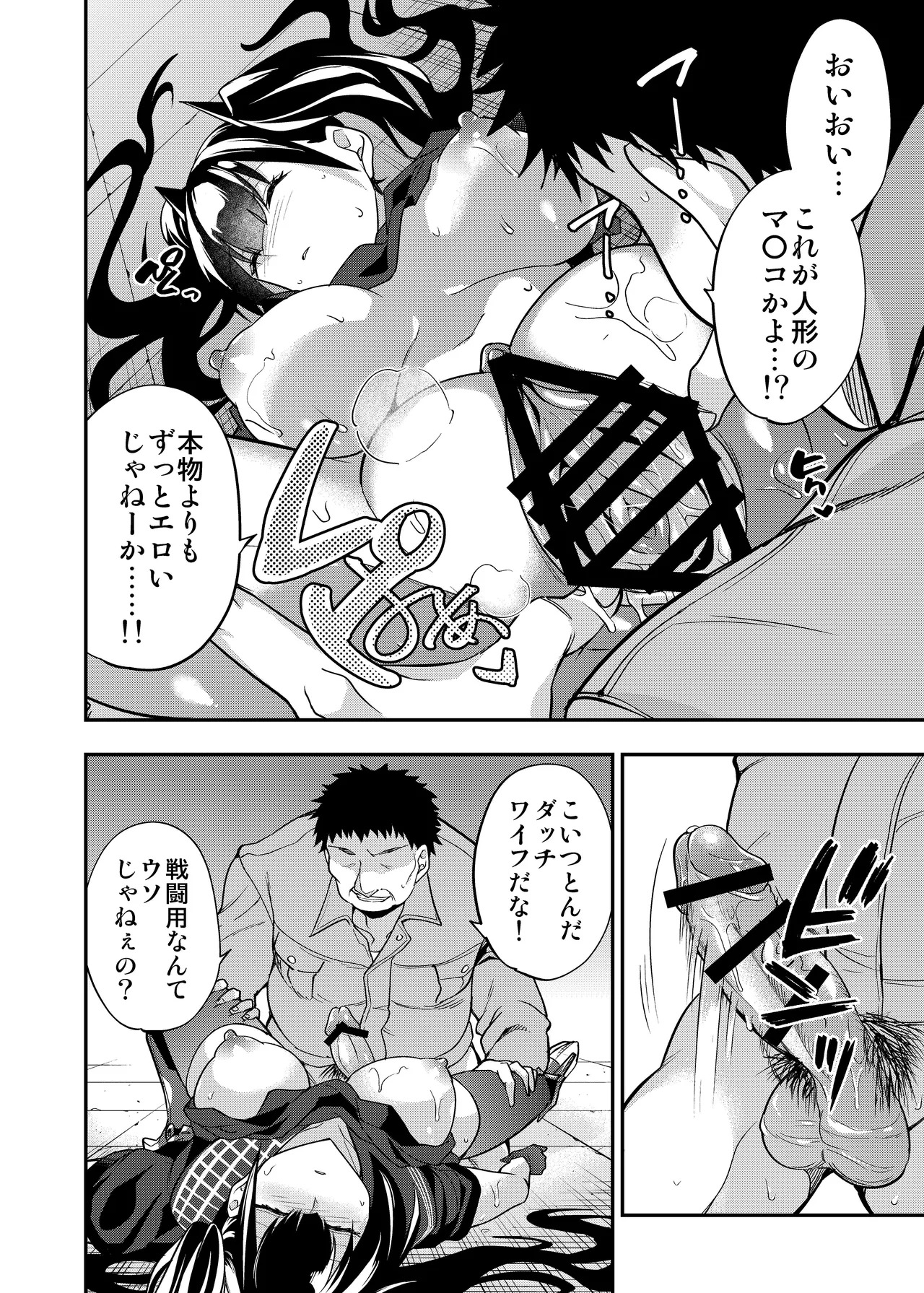 [Ameiro Biscuit (Susuki Yasumine)] Android Horyo no Tame no Wakarase Kasou Kuukan (Girls' Frontline) [Digital] - Page 47