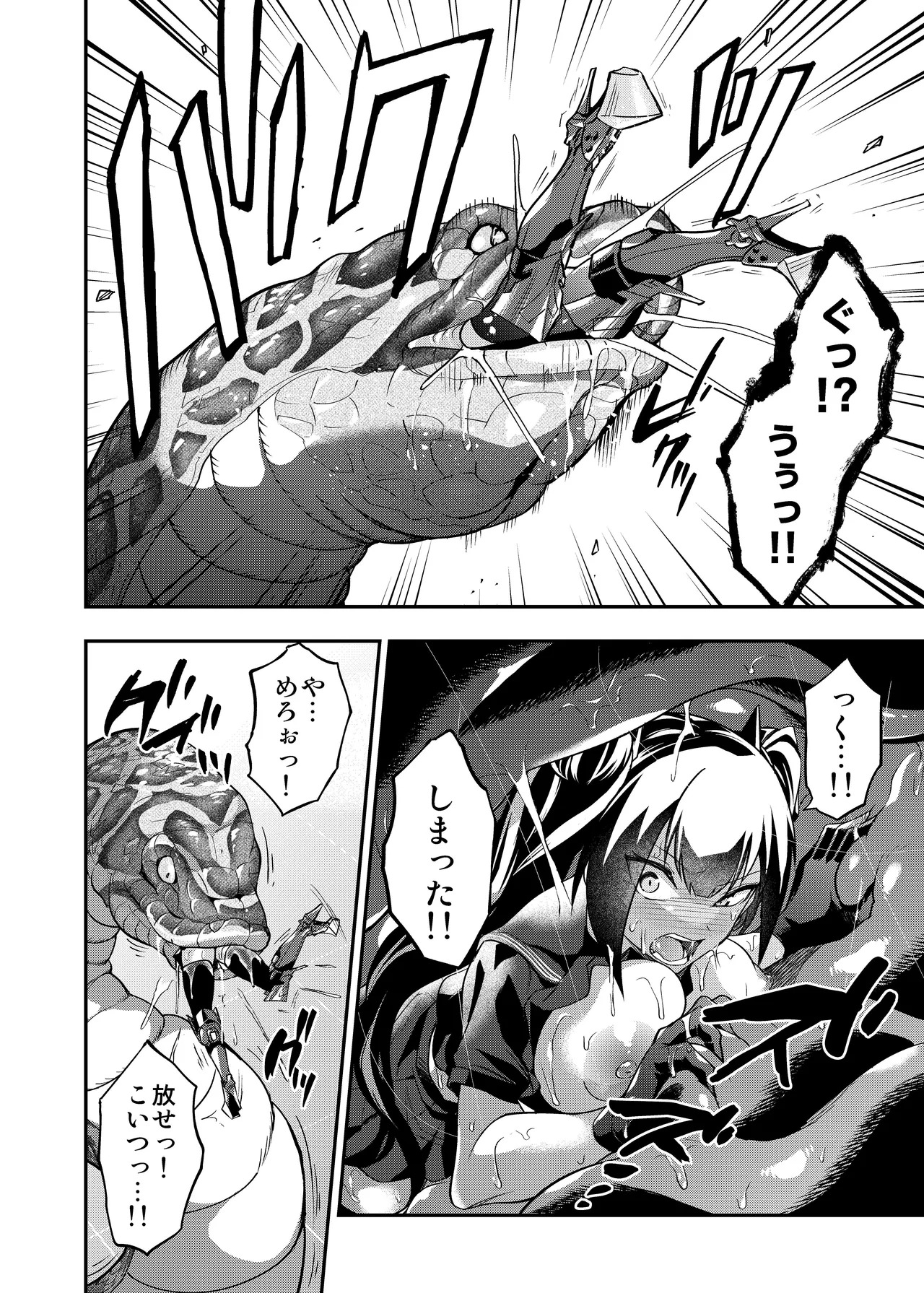 [Ameiro Biscuit (Susuki Yasumine)] Android Horyo no Tame no Wakarase Kasou Kuukan (Girls' Frontline) [Digital] - Page 49