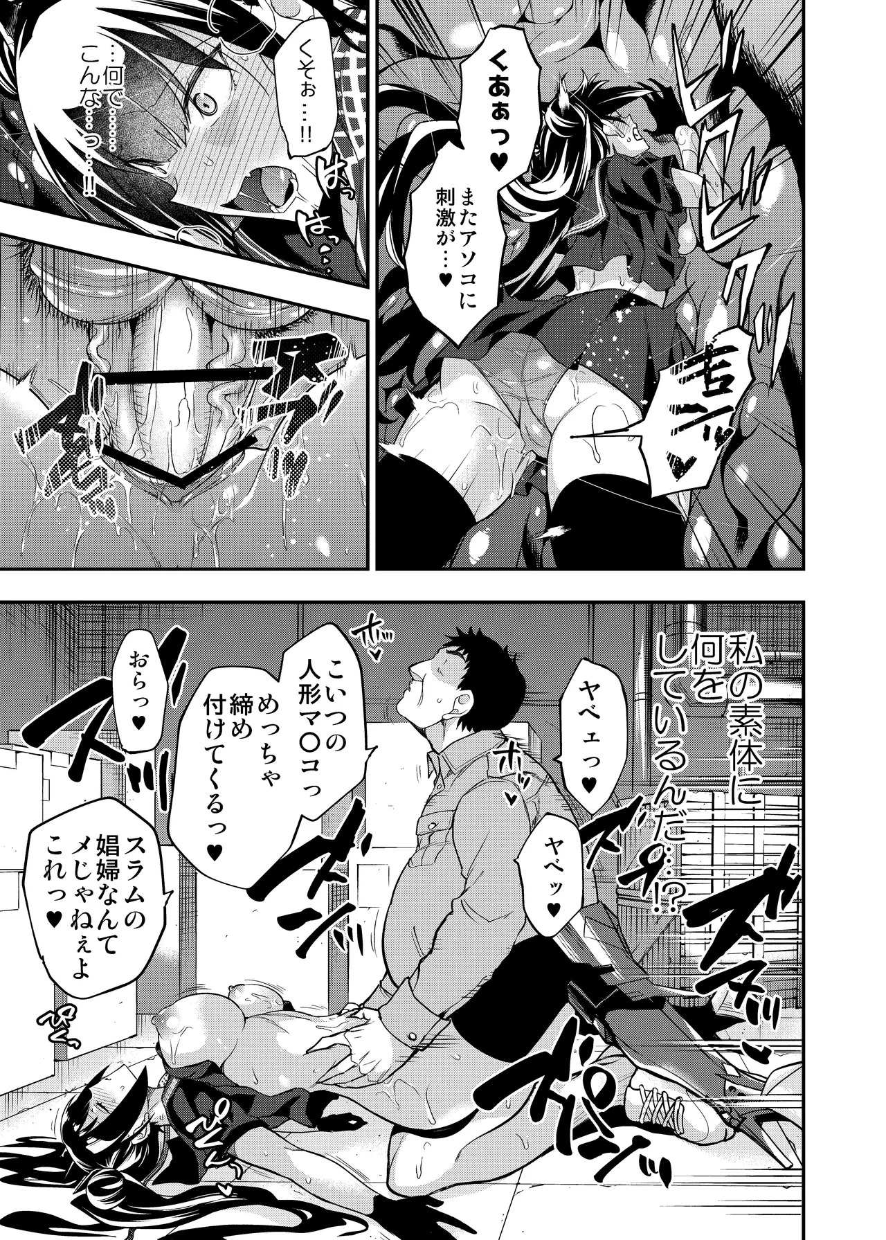 [Ameiro Biscuit (Susuki Yasumine)] Android Horyo no Tame no Wakarase Kasou Kuukan (Girls' Frontline) [Digital] - Page 50